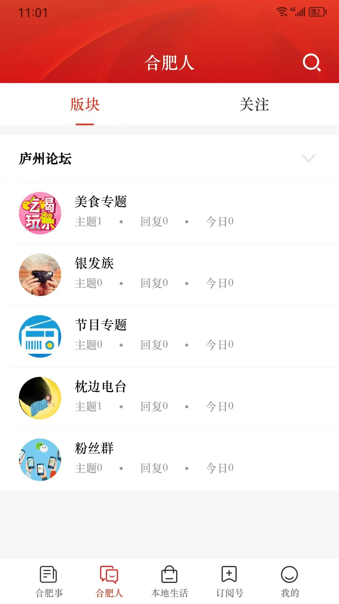 合意5.8.3安卓版截图1