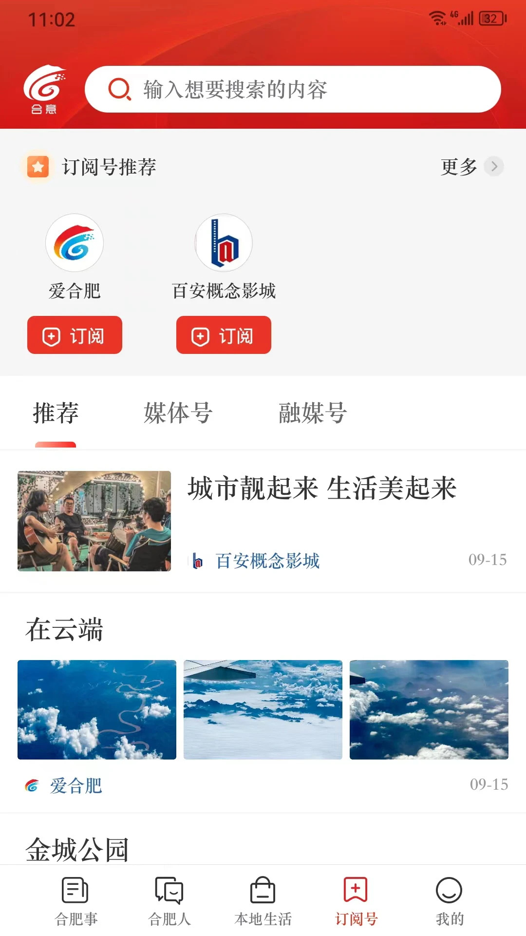 合意5.8.3安卓版截图3