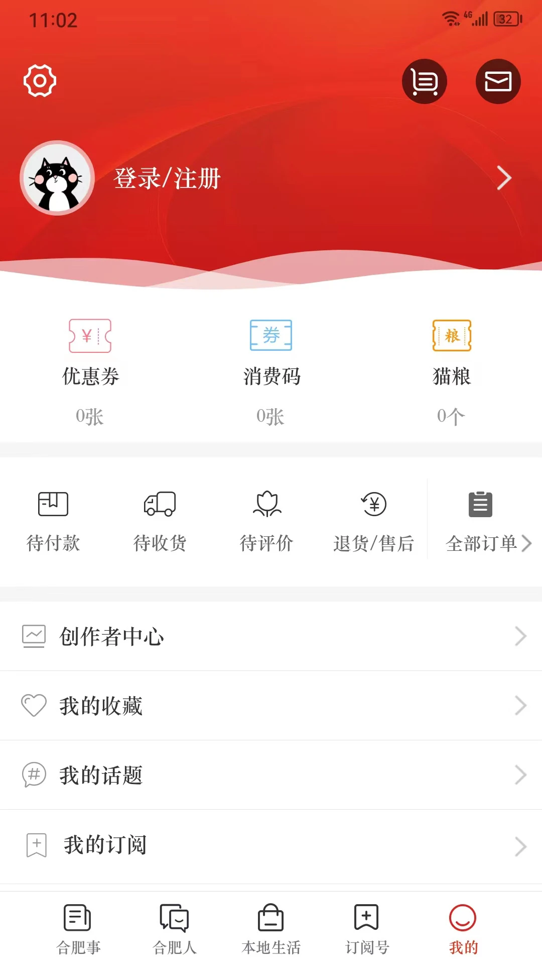 合意5.8.3安卓版截图4