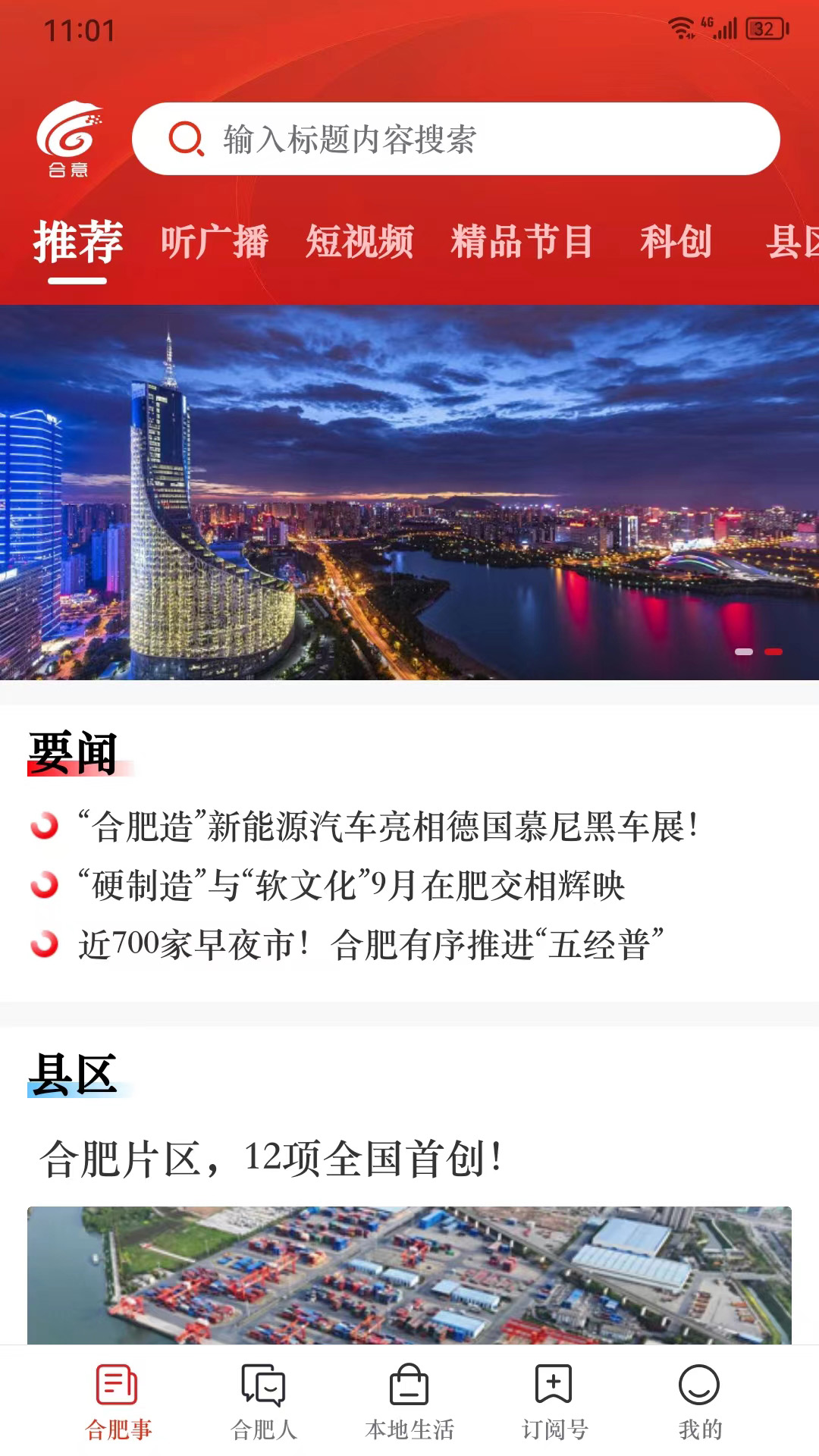 合意5.8.3安卓版截图0