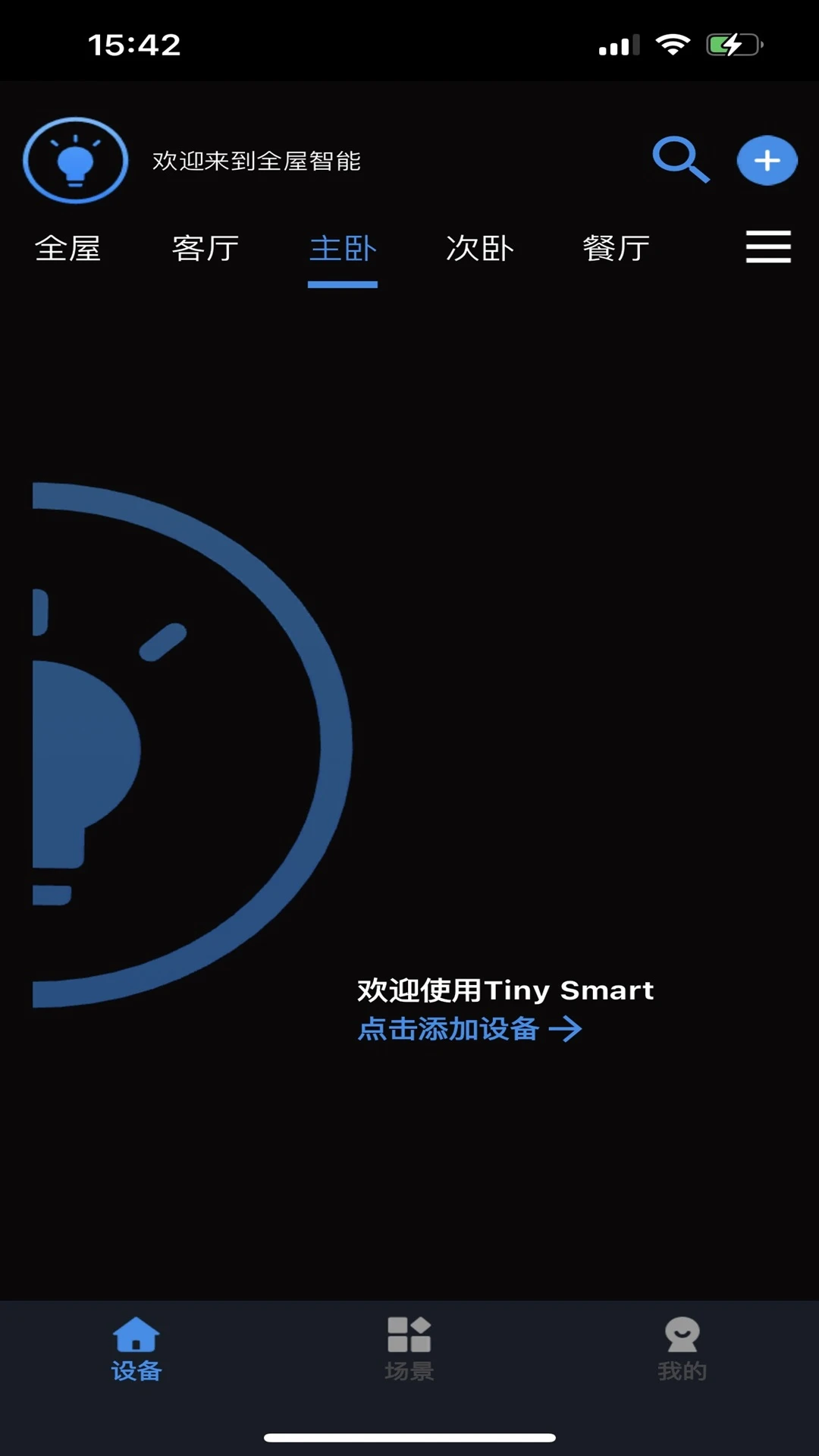 Tiny Smart2.4.5 安卓版截图1