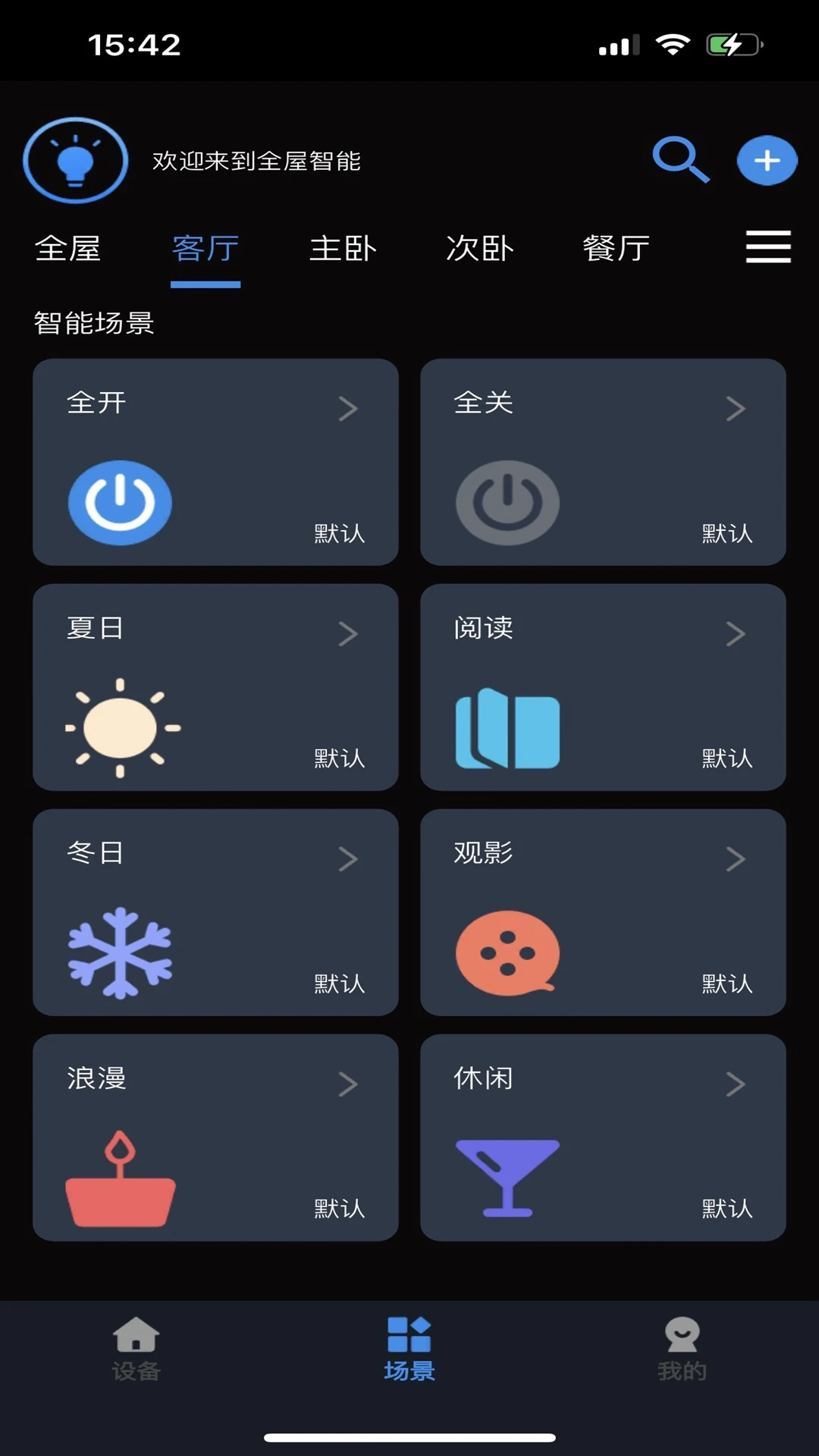 Tiny Smart2.4.5 安卓版截图3