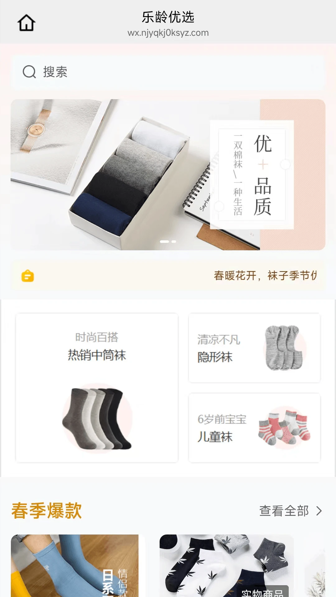 乐龄优选v26.09.15安卓版截图2
