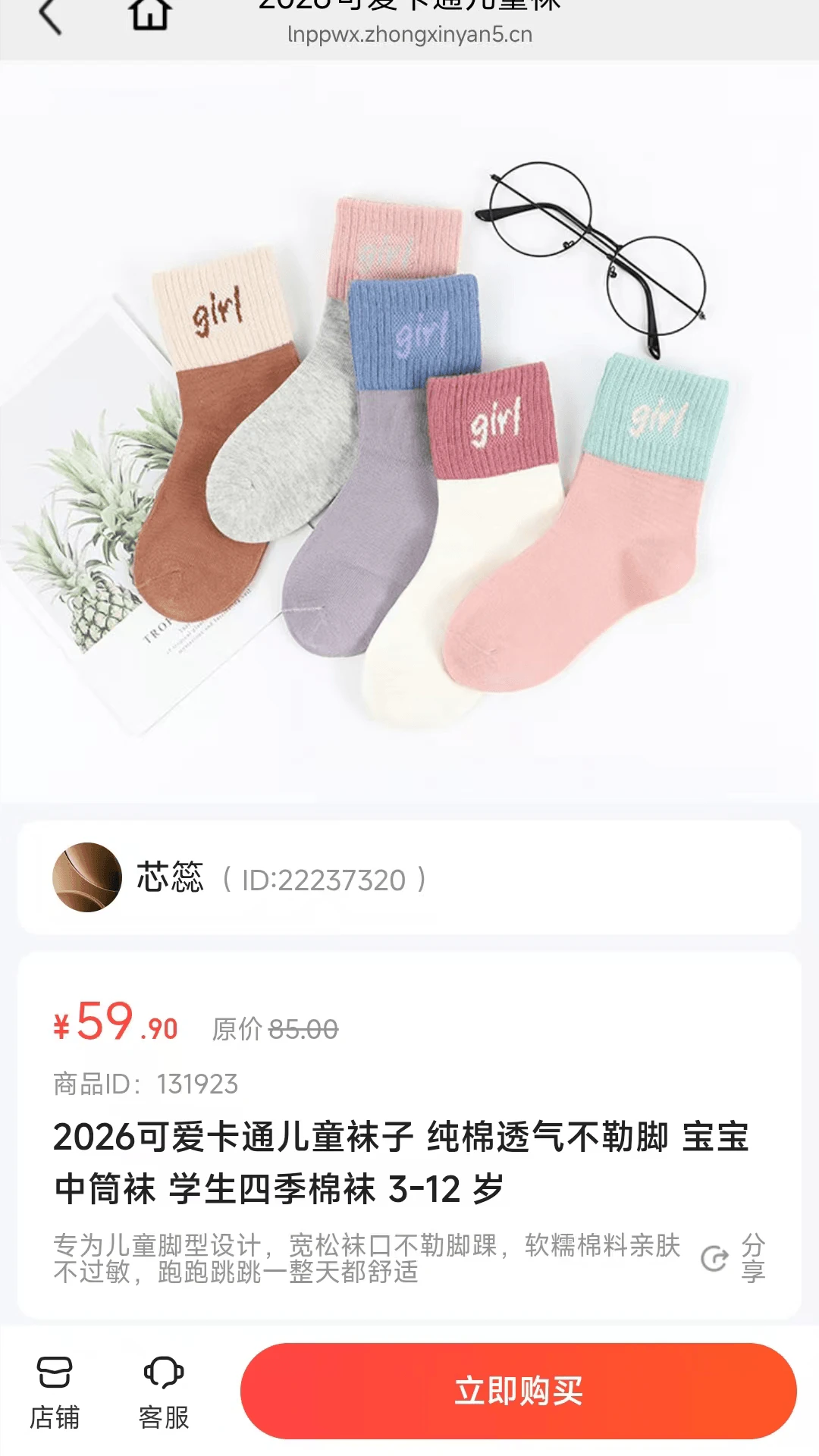 乐龄优选v26.09.15安卓版截图3
