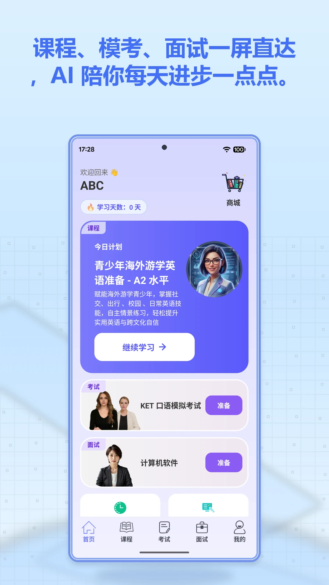 mentmi官方正版3.6.0 安卓版截图0