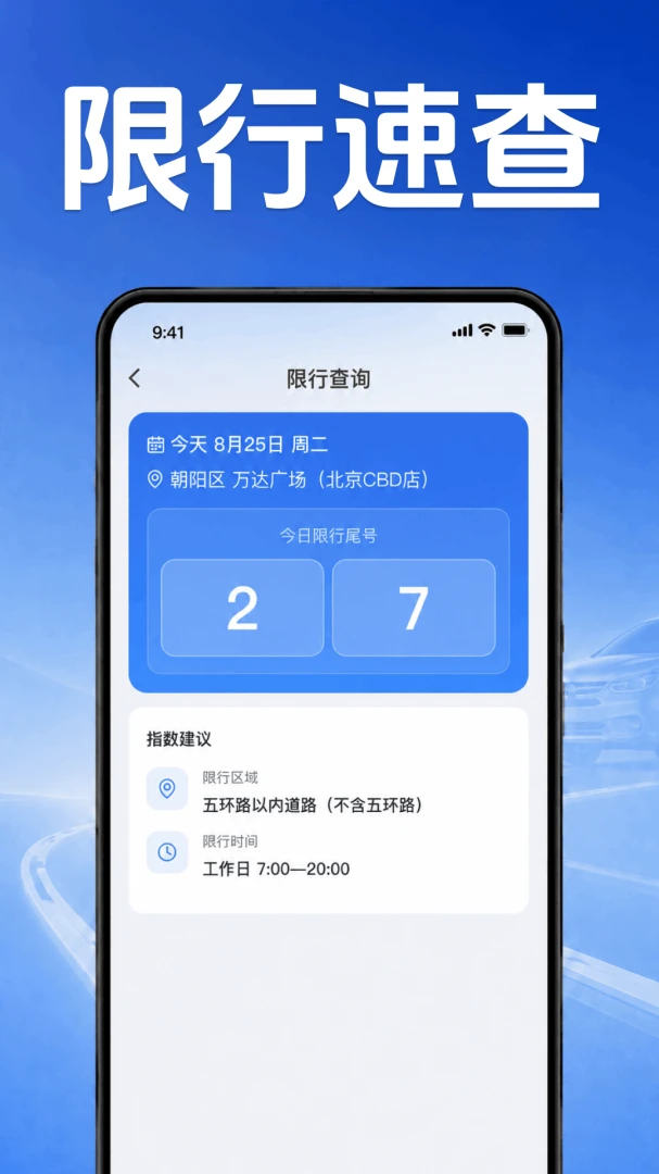好安车主司机帮1.0.1.1001安卓版截图1