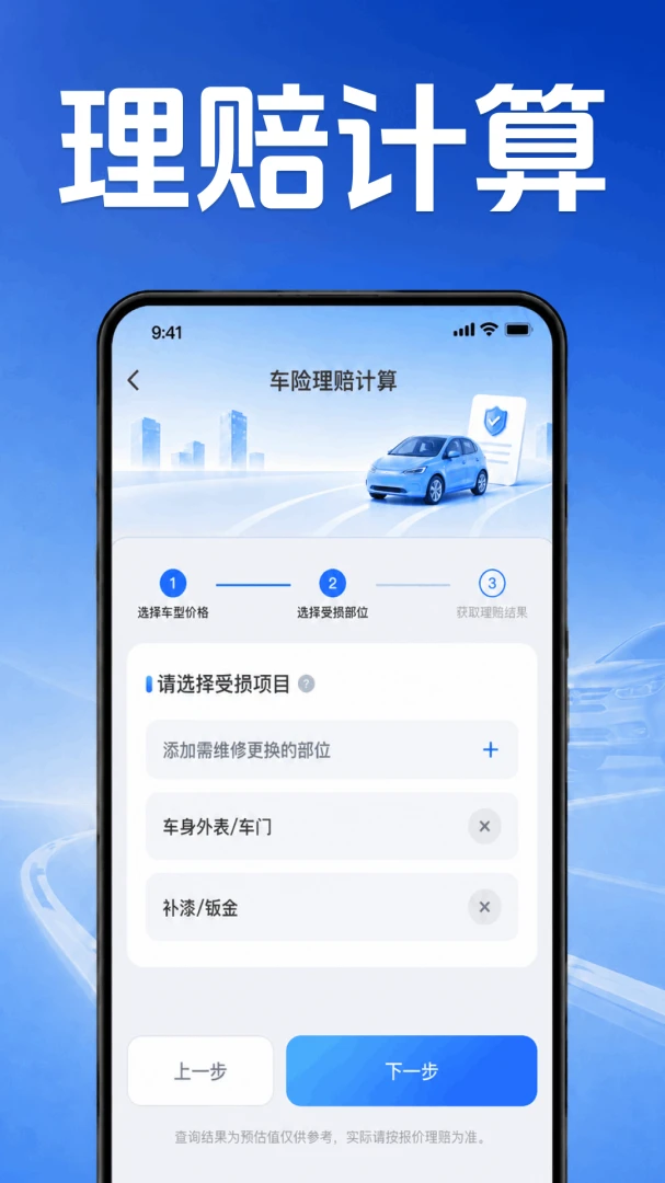 好安车主司机帮1.0.1.1001安卓版截图2