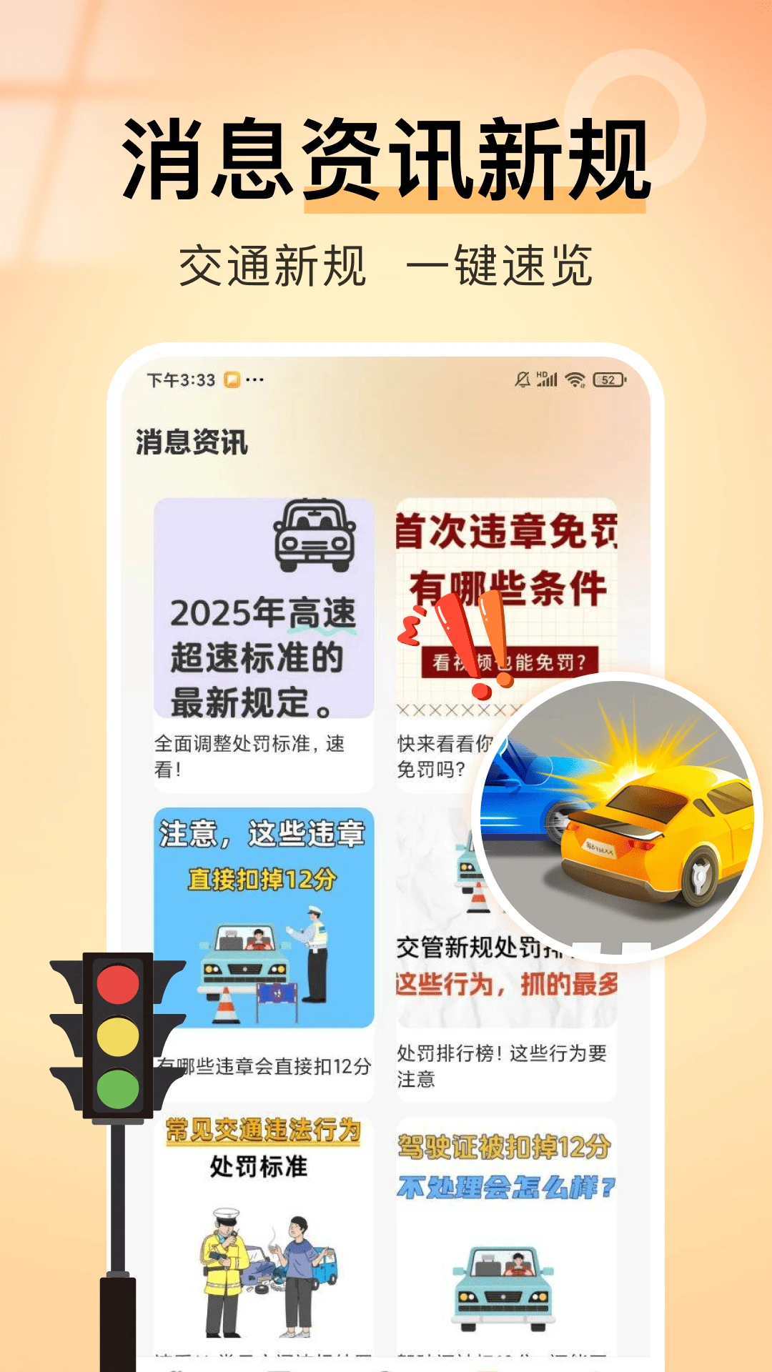 违章扣分记录1.0.6 安卓版截图2