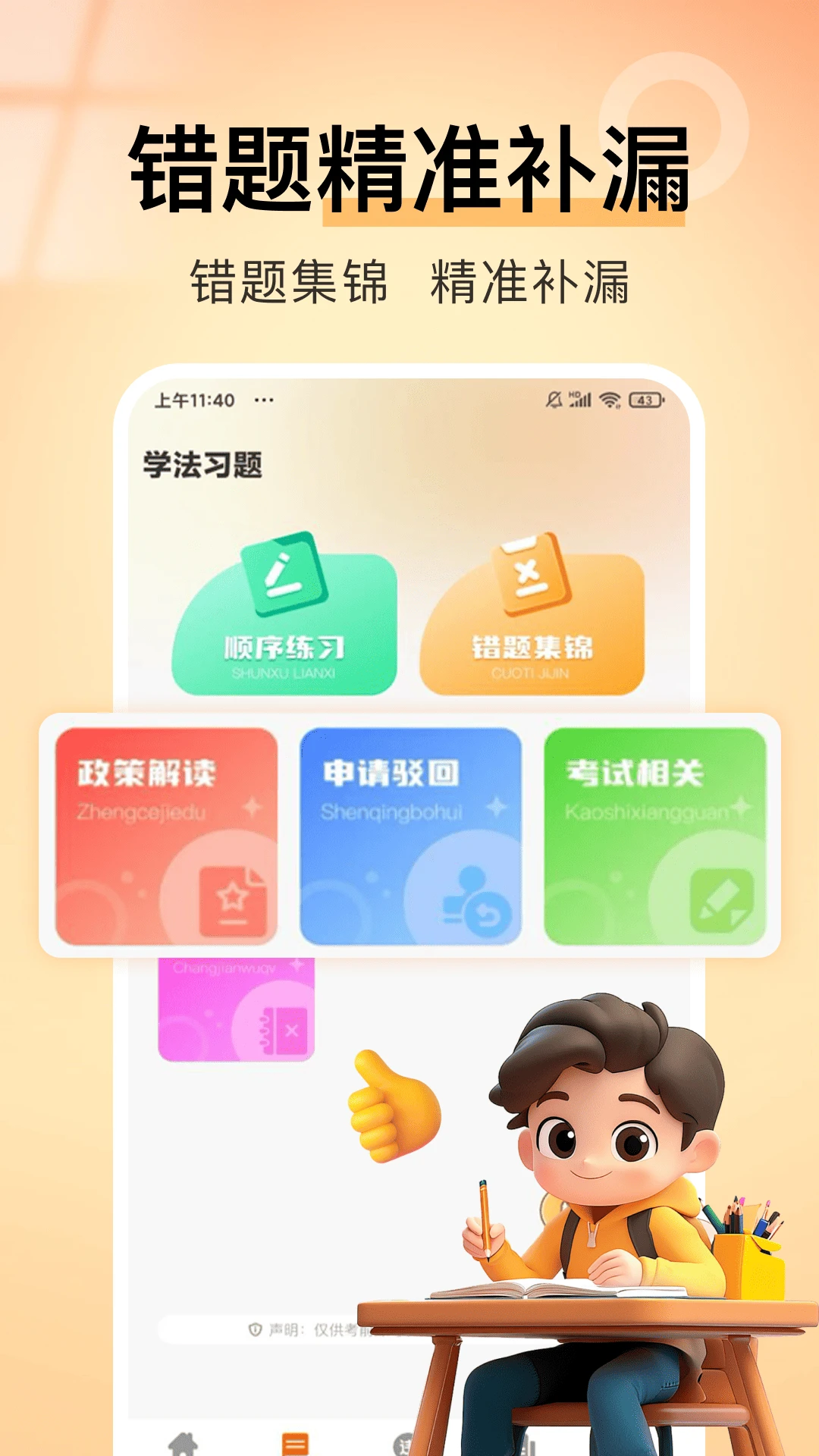 违章扣分记录1.0.6 安卓版截图0