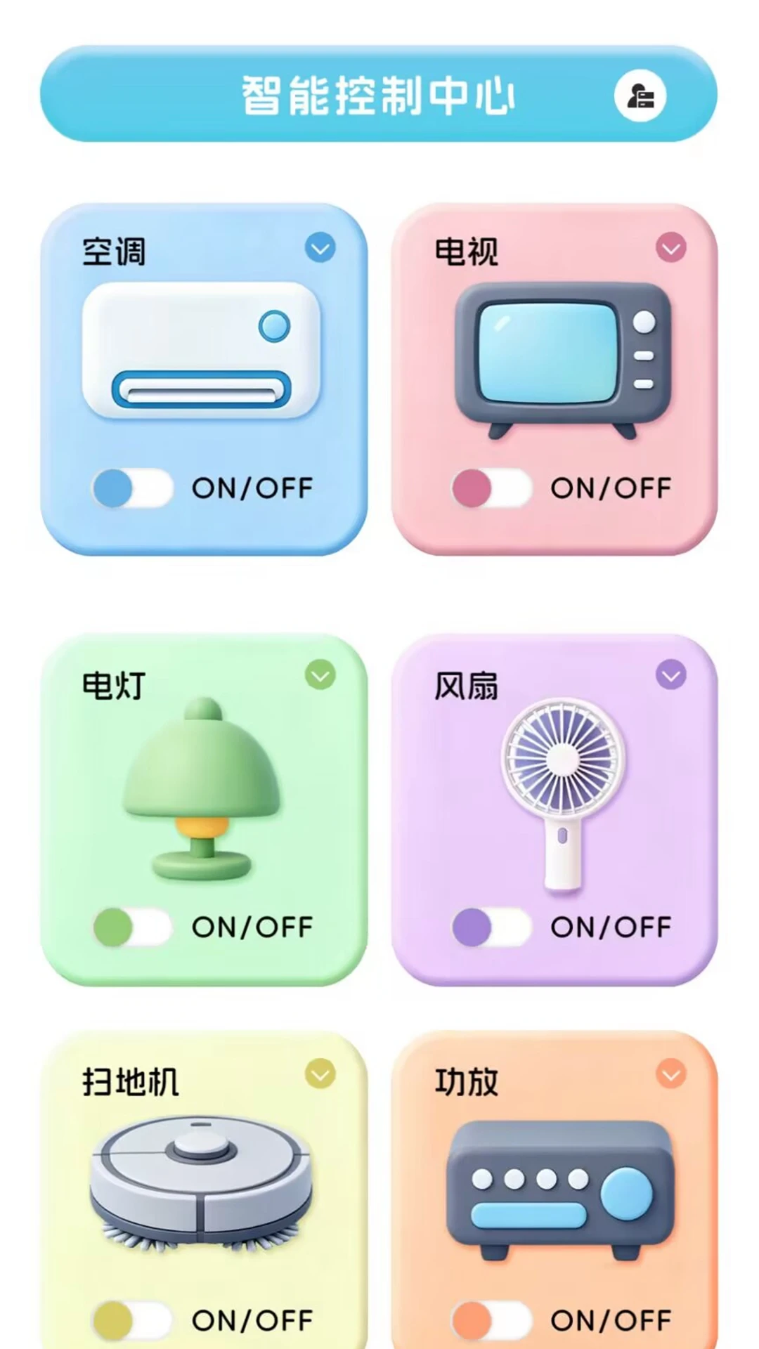 万能遥控器安卓版界面预览