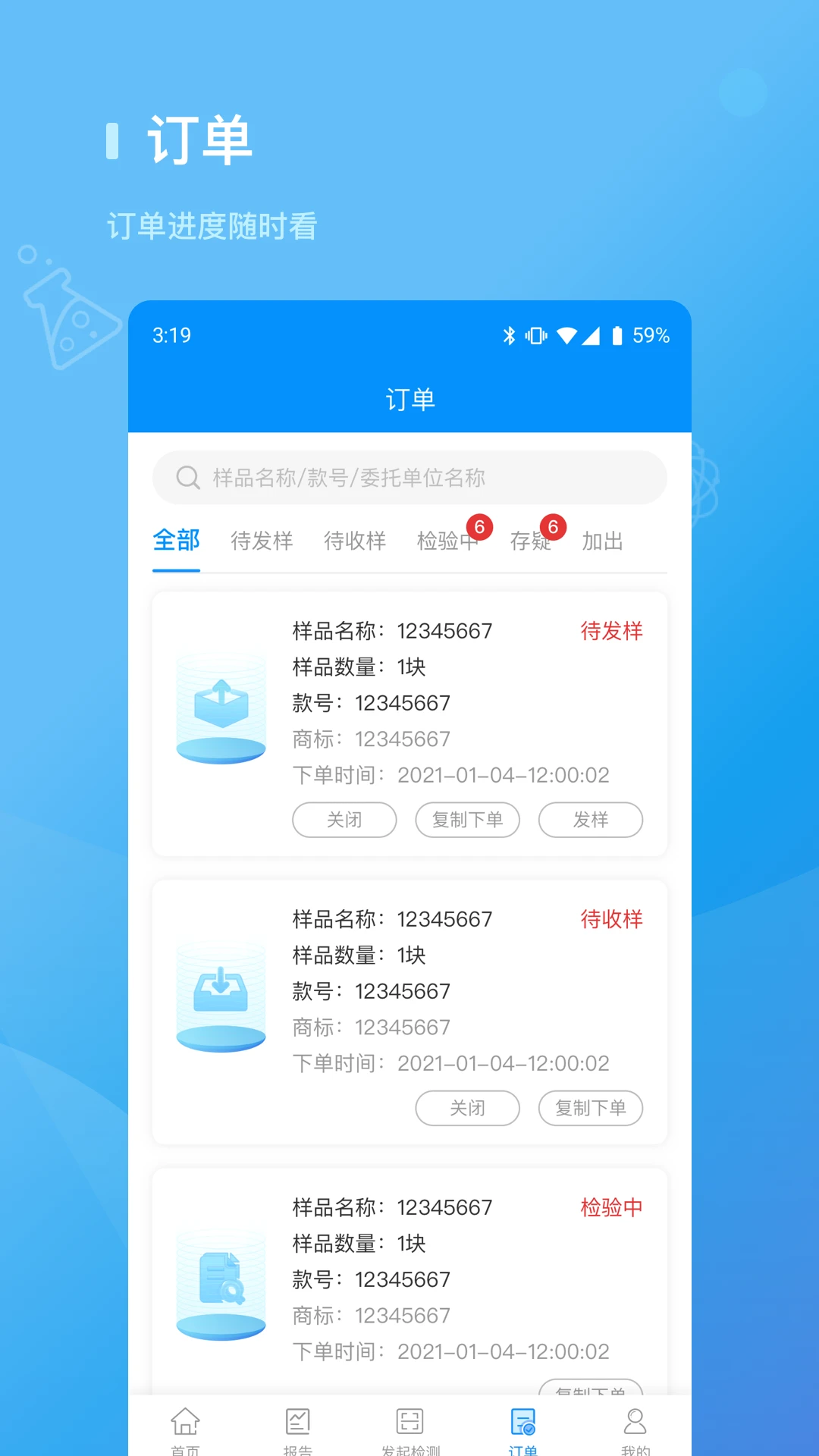 检管家2.9.98 安卓版截图1