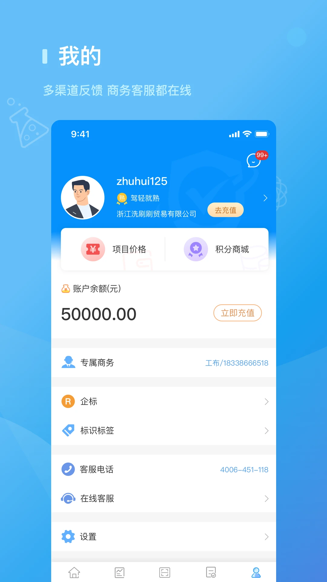 检管家2.9.98 安卓版截图4