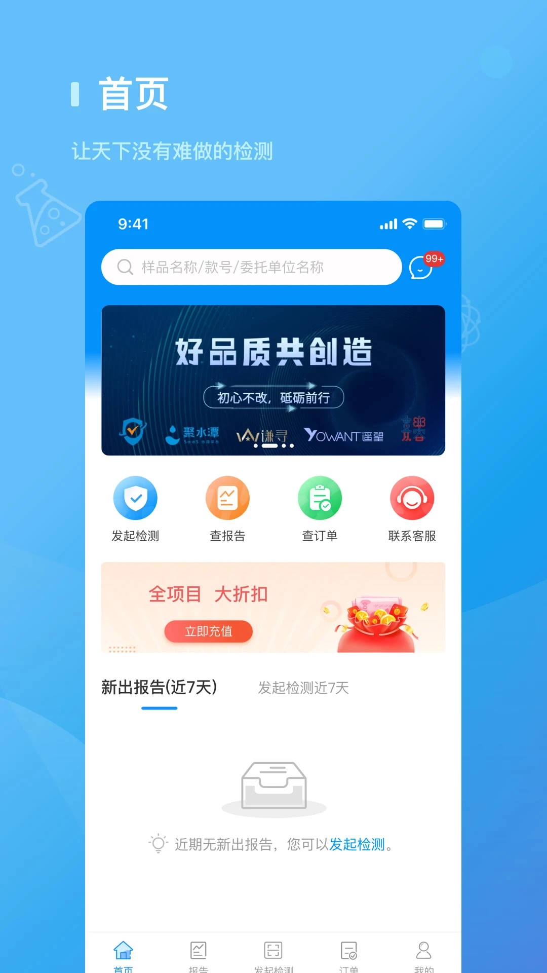检管家2.9.98 安卓版截图0