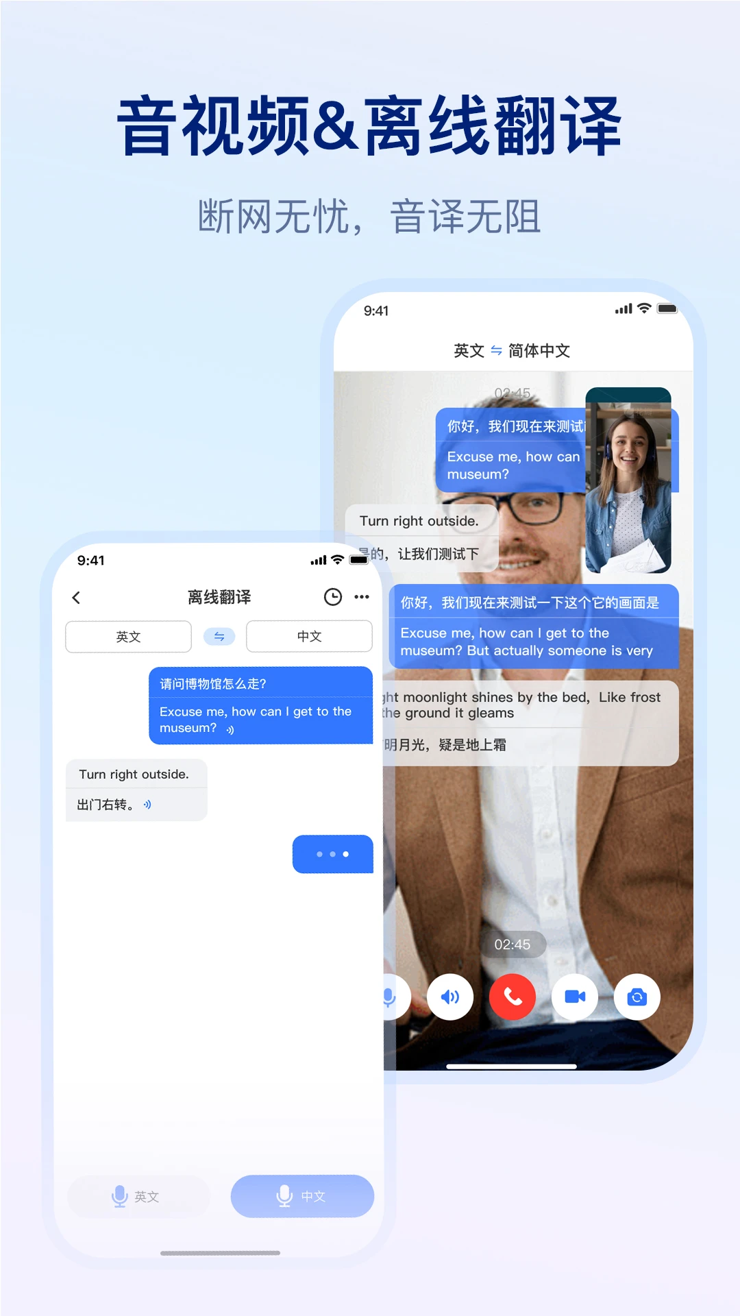 AI Xtrans安卓版功能展示