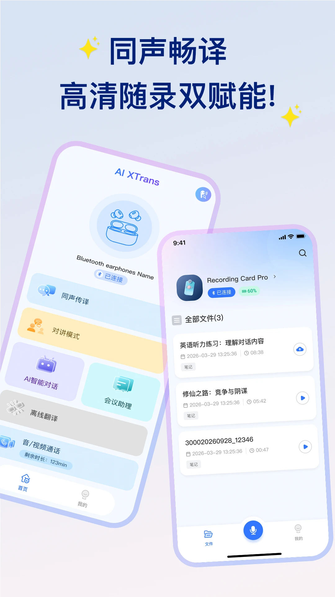 AI Xtransv1.4.0 安卓版截图2