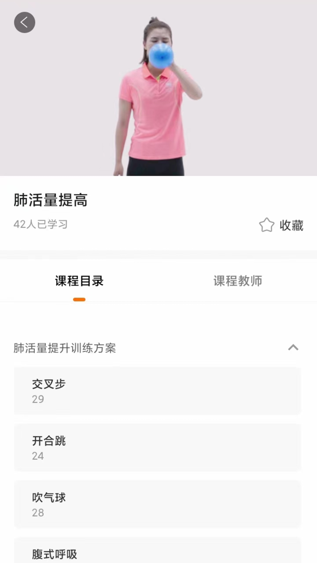 奥北体能v1.5.1 免费版截图3