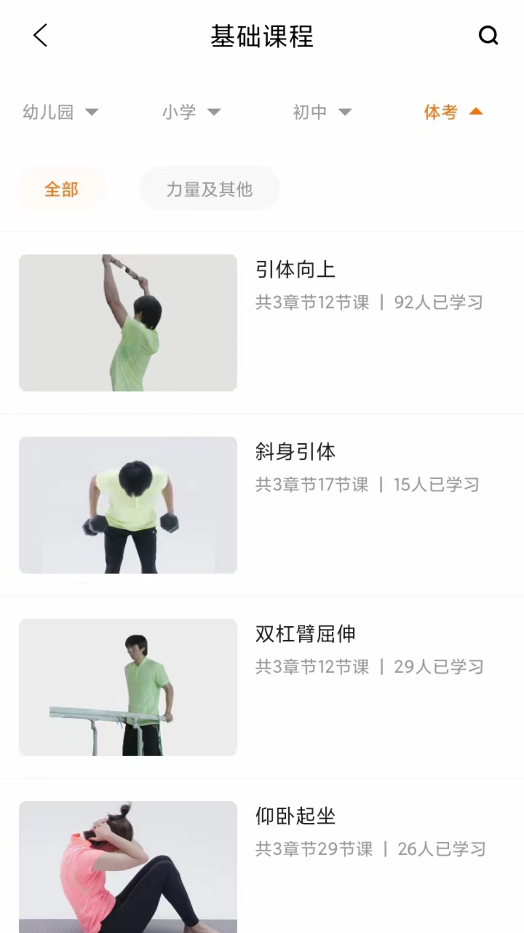 奥北体能v1.5.1 免费版截图2