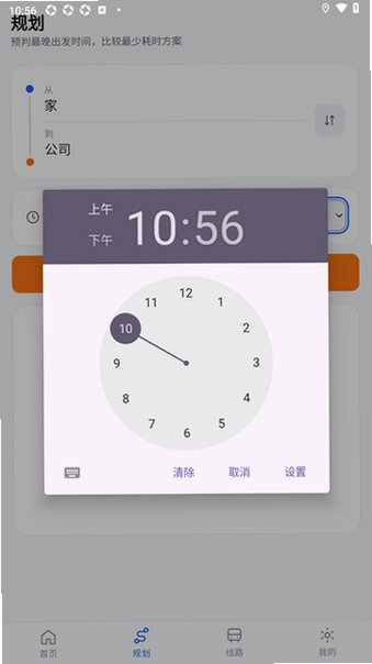 whbus武汉公交实时通勤助手0.1.0手机版截图1