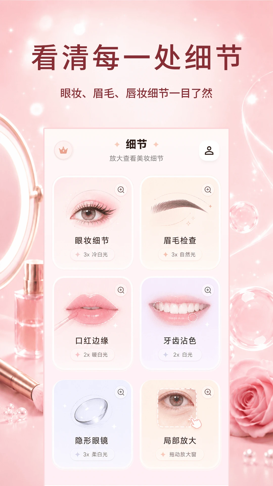 美颜YFace镜子官方正版3.2.6.326 安卓版截图1