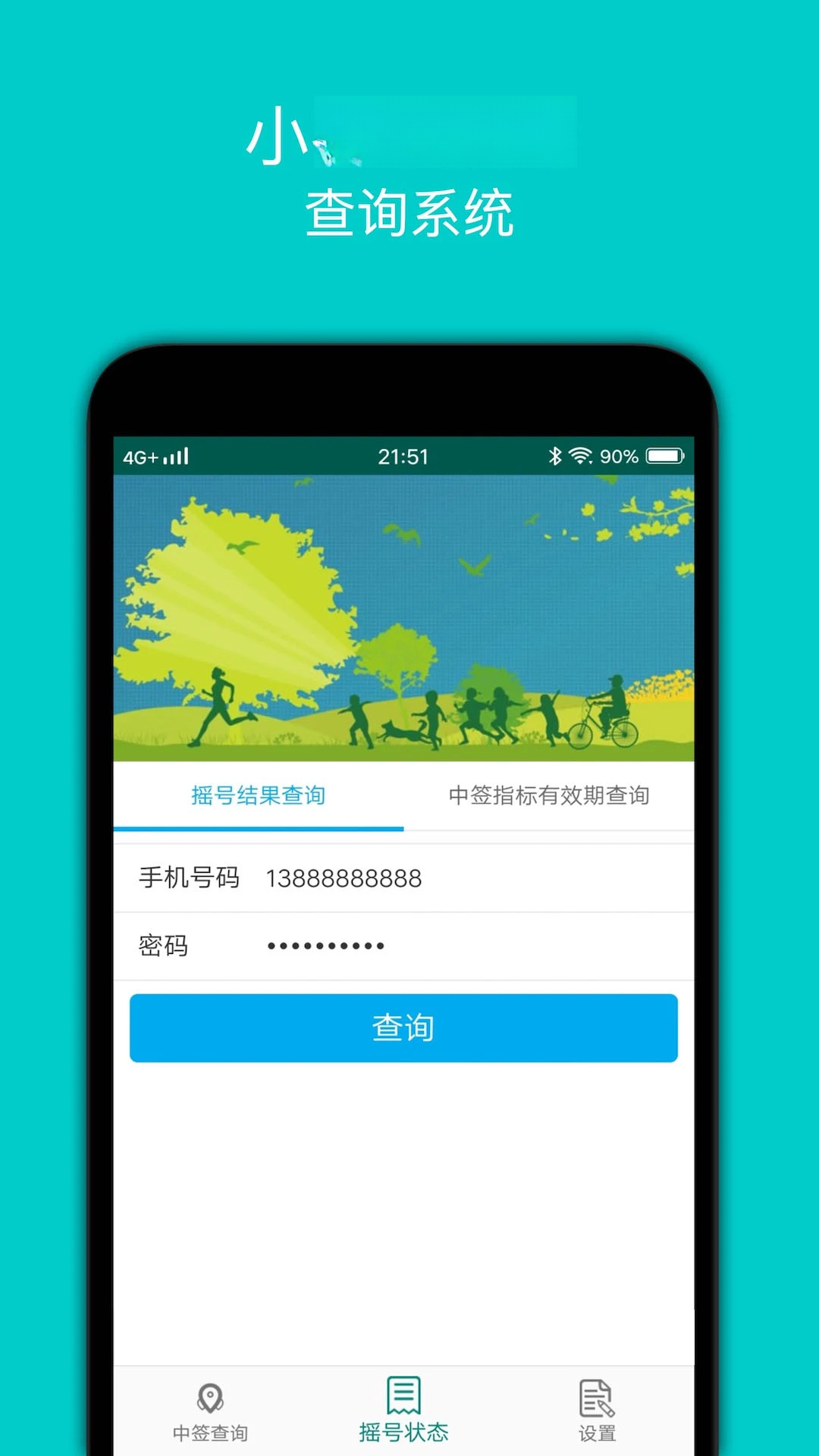 С�ͳ�ҡ��v2.5 �ٷ����ͼ1