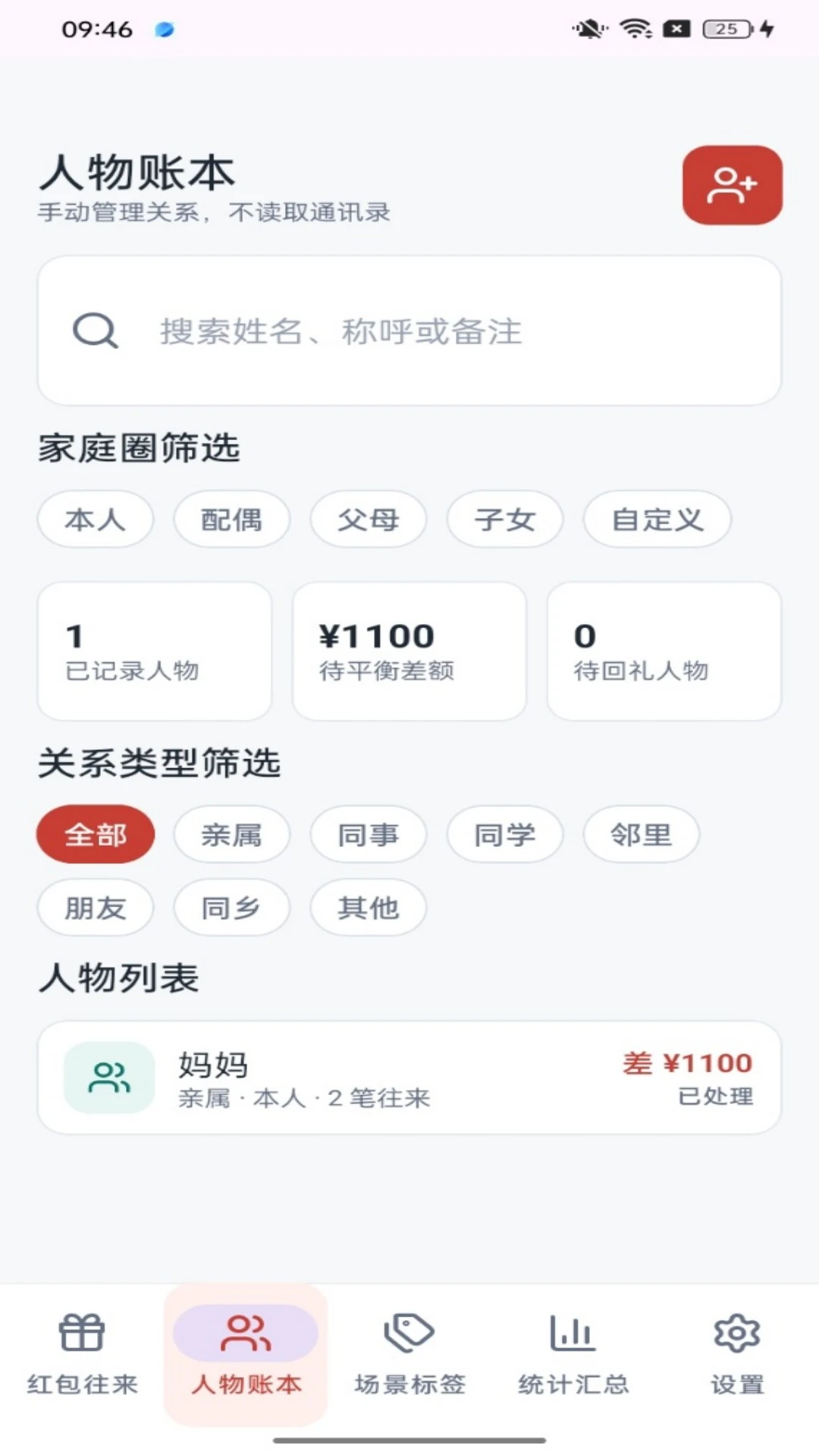 聚宝红包1.0.4安卓版截图1