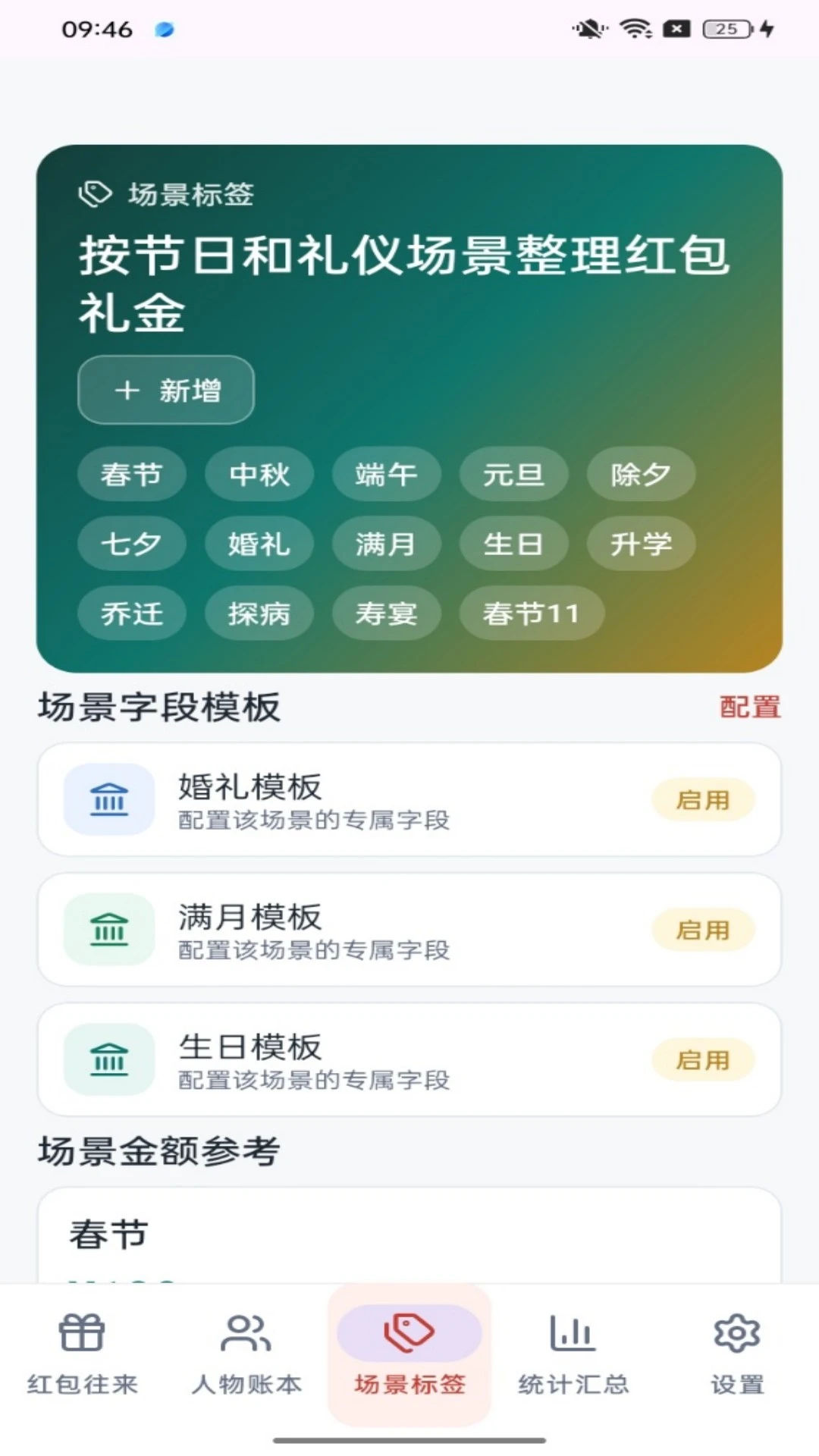 聚宝红包1.0.4安卓版截图2