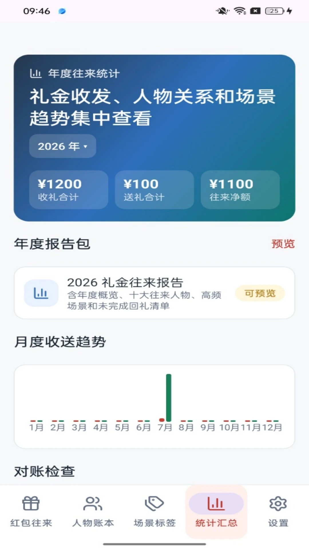 聚宝红包1.0.4安卓版截图3