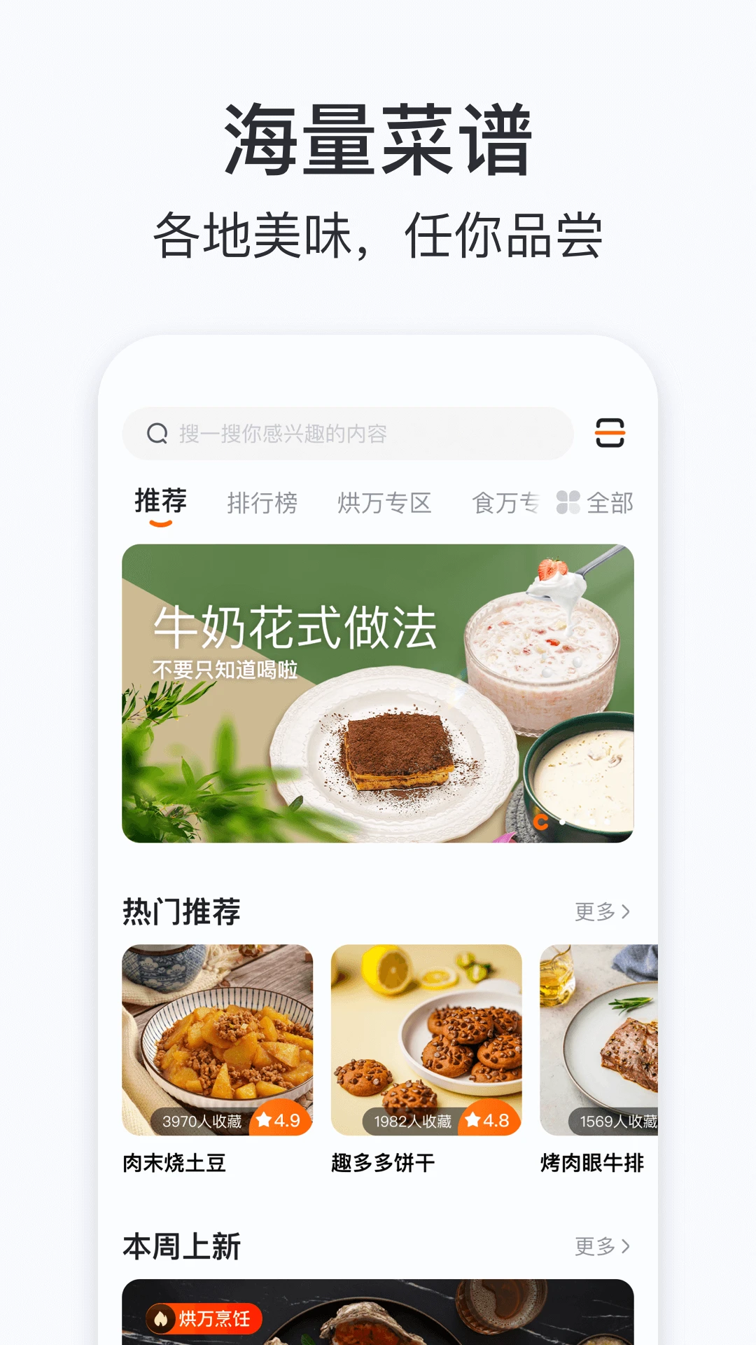 添可厨房v1.14.0 安卓版截图0