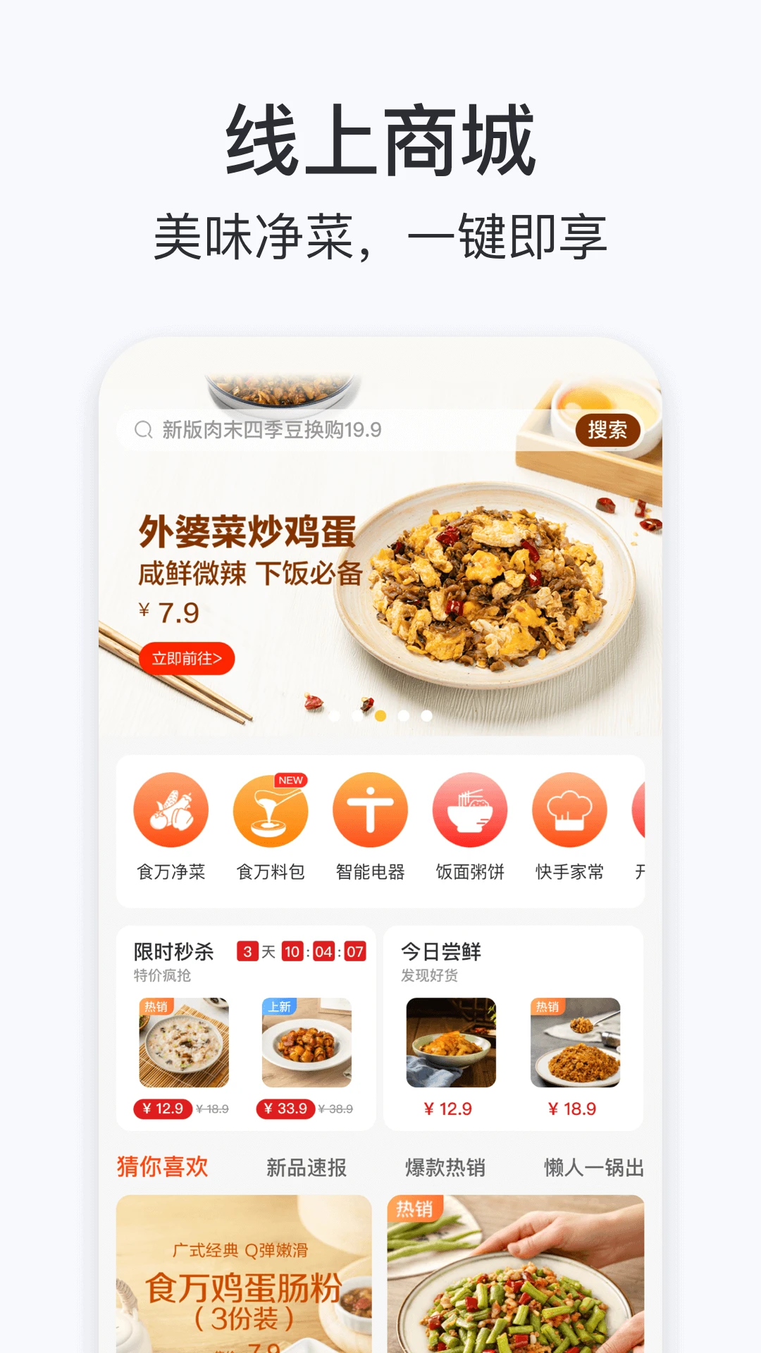 添可厨房v1.14.0 安卓版截图2