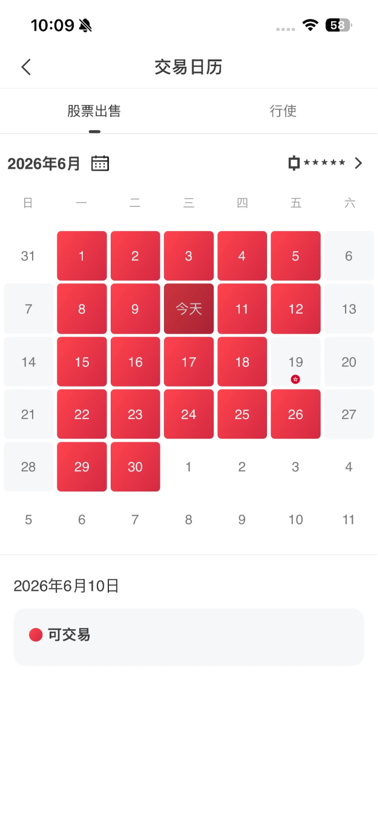 ���������ֻ���v12.9.0��׿���ͼ4