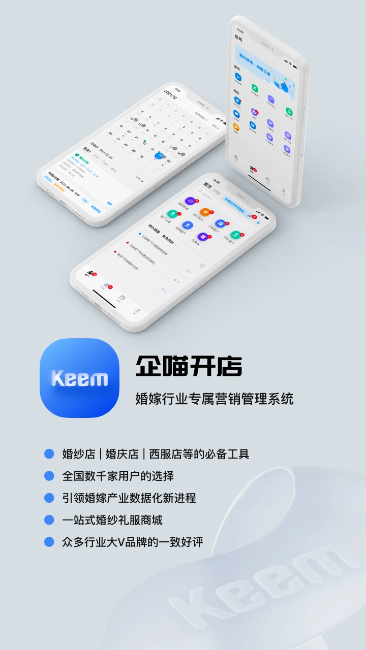 企喵开店最新版v2.1.40安卓版截图0
