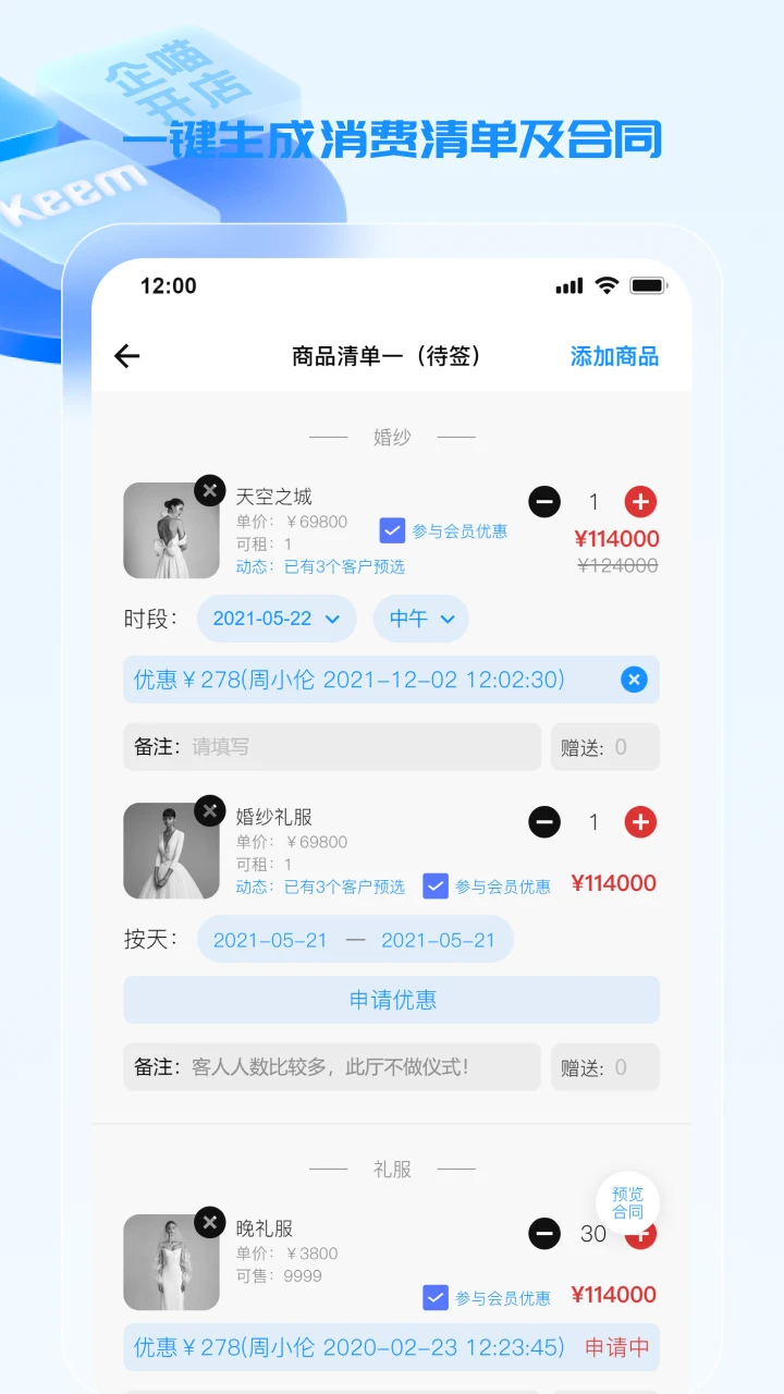 企喵开店最新版v2.1.40安卓版截图3