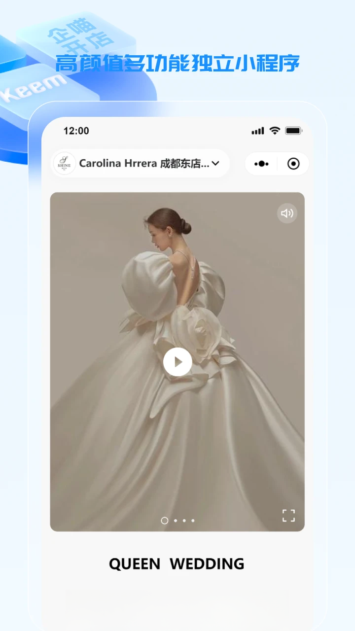 企喵开店最新版v2.1.40安卓版截图1