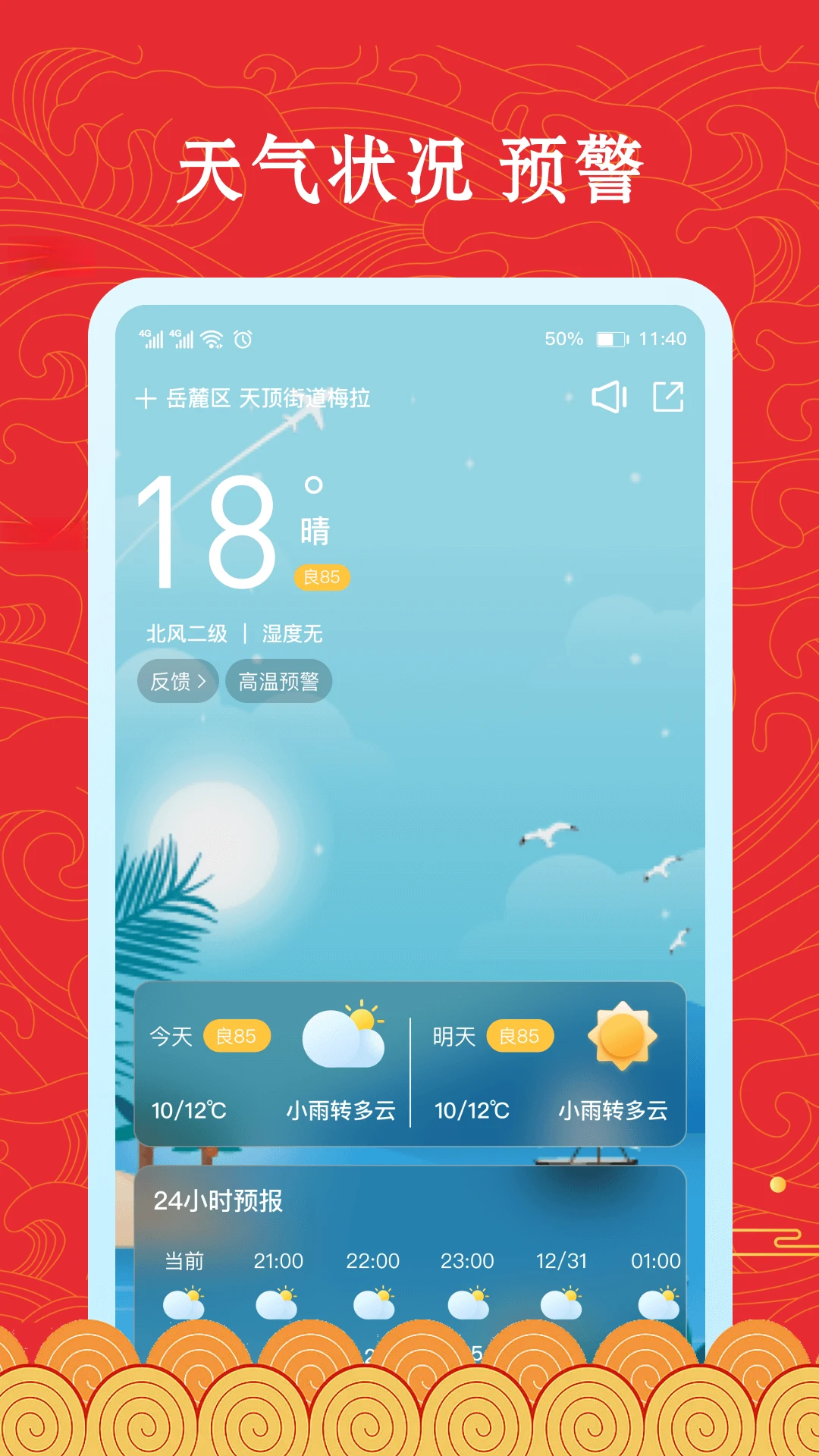 ��»������v1.3.5 ��׿���ͼ2