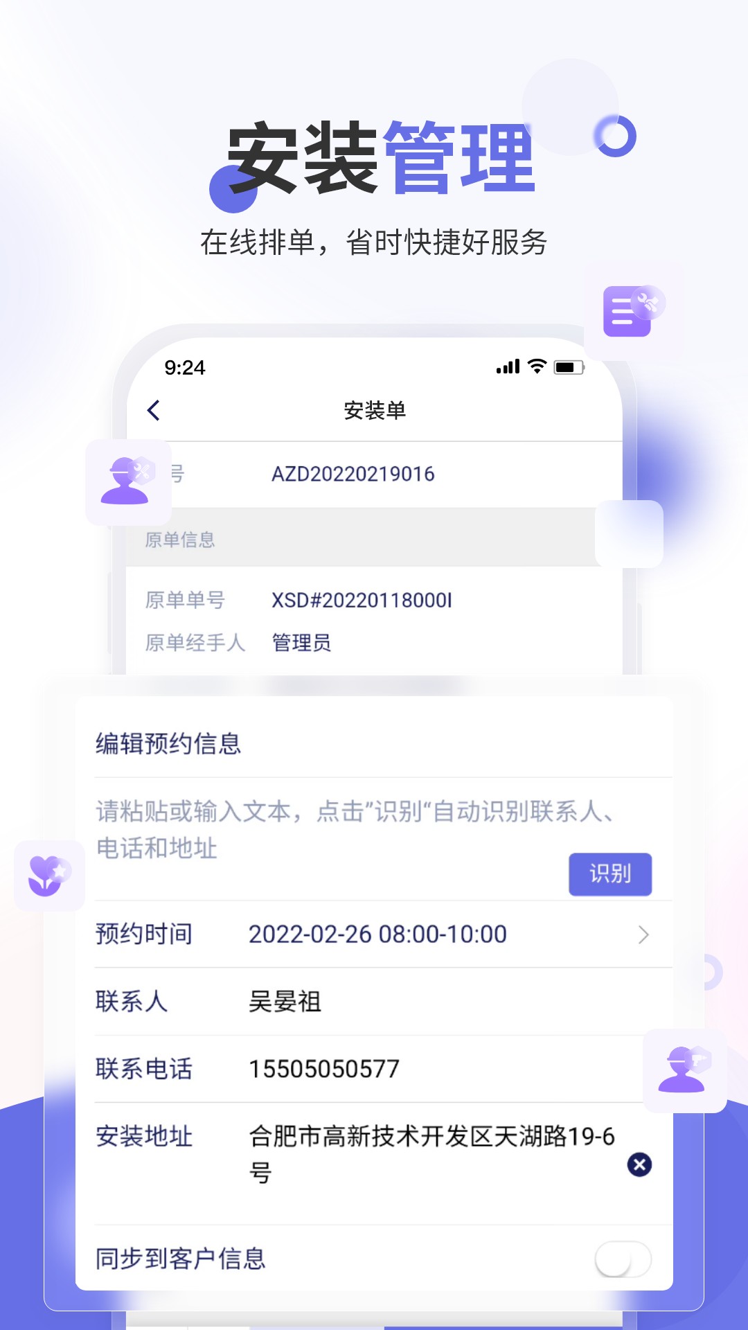 七色米家电数码进销存4.14.0安卓版截图3