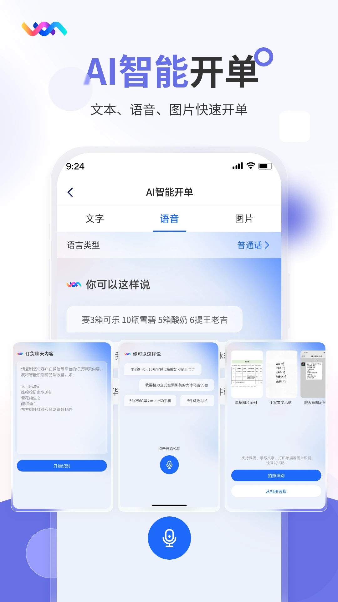 七色米家电数码进销存4.14.0安卓版截图1