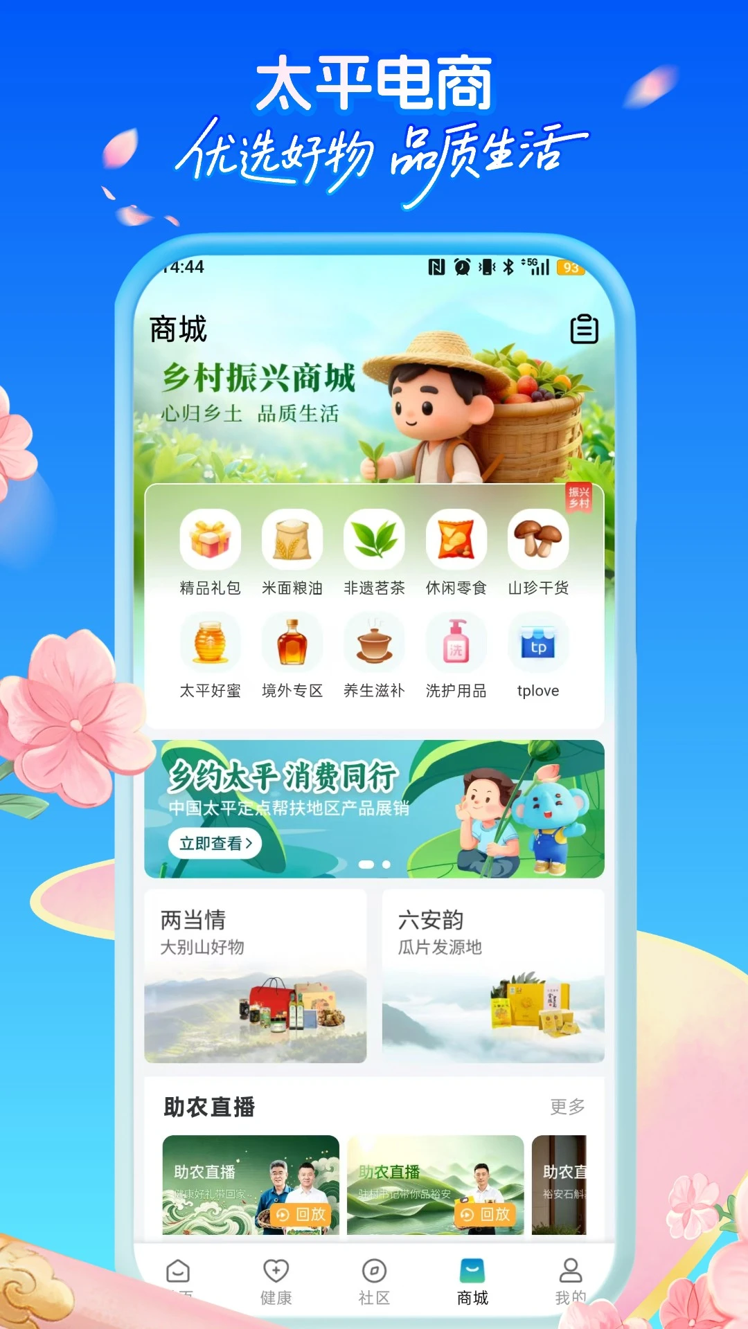 ̫ƽͨv4.9.6 ��׿���ͼ4