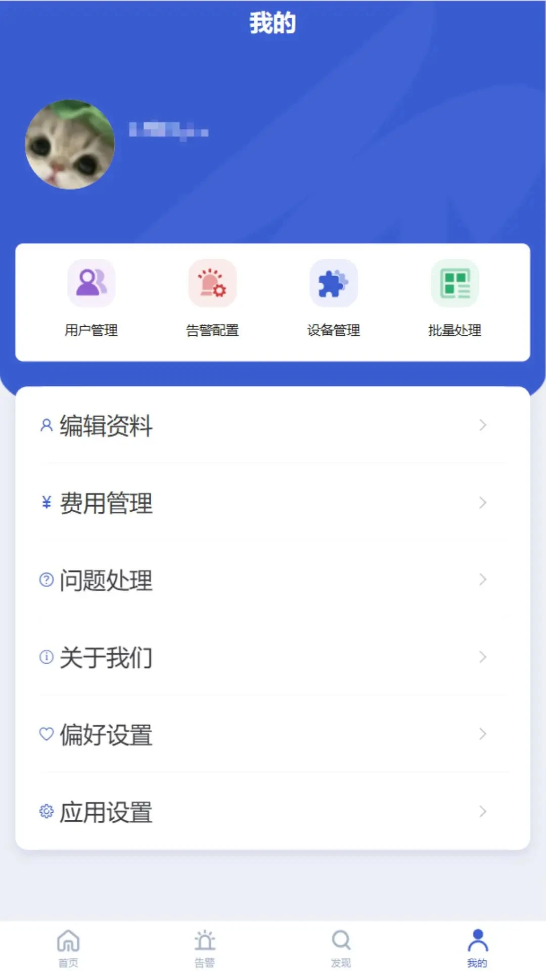 �·��ǿ��ֻ���������2.02.71 ��׿���ͼ4