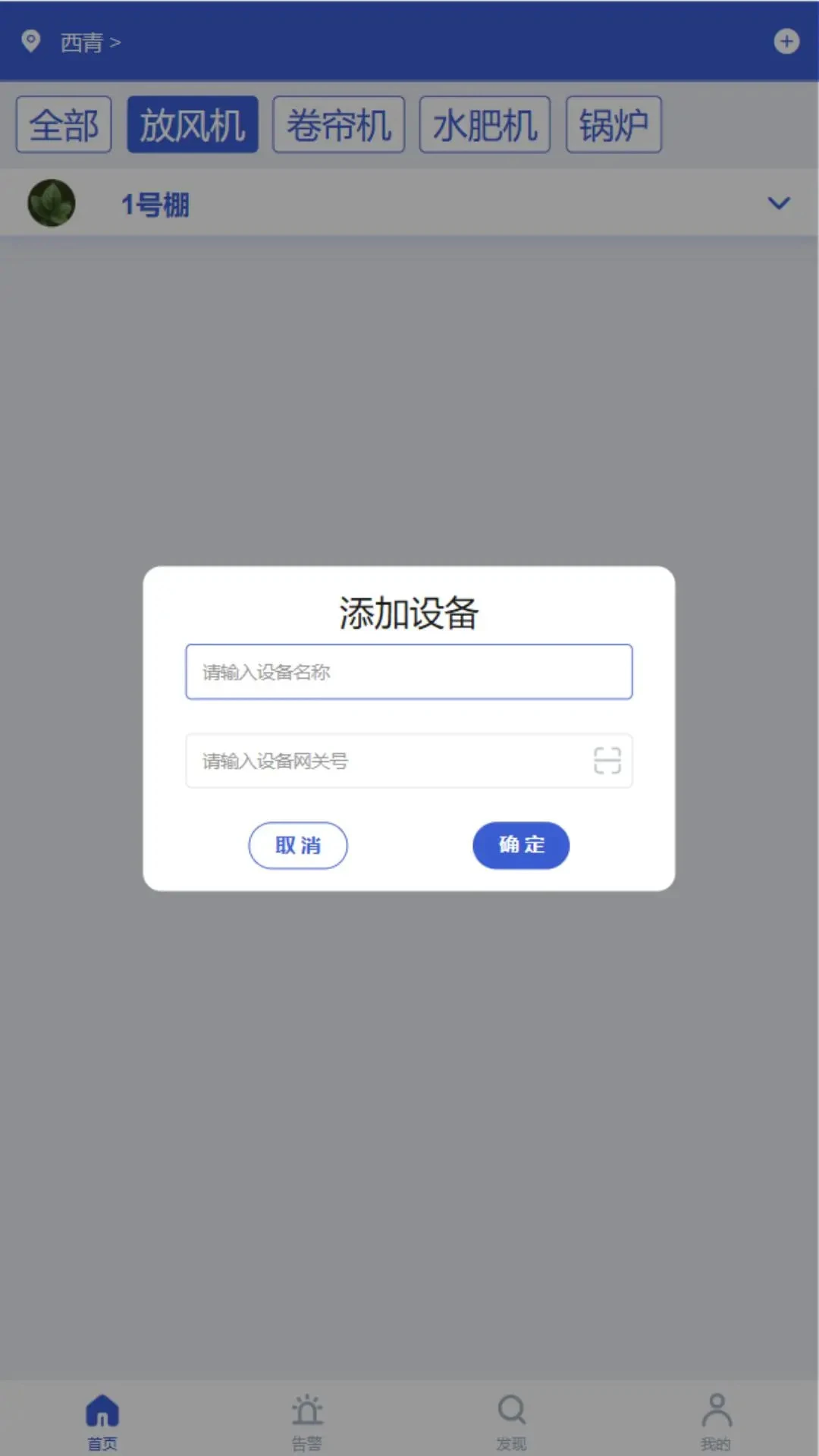 �·��ǿ��ֻ���������2.02.71 ��׿���ͼ2