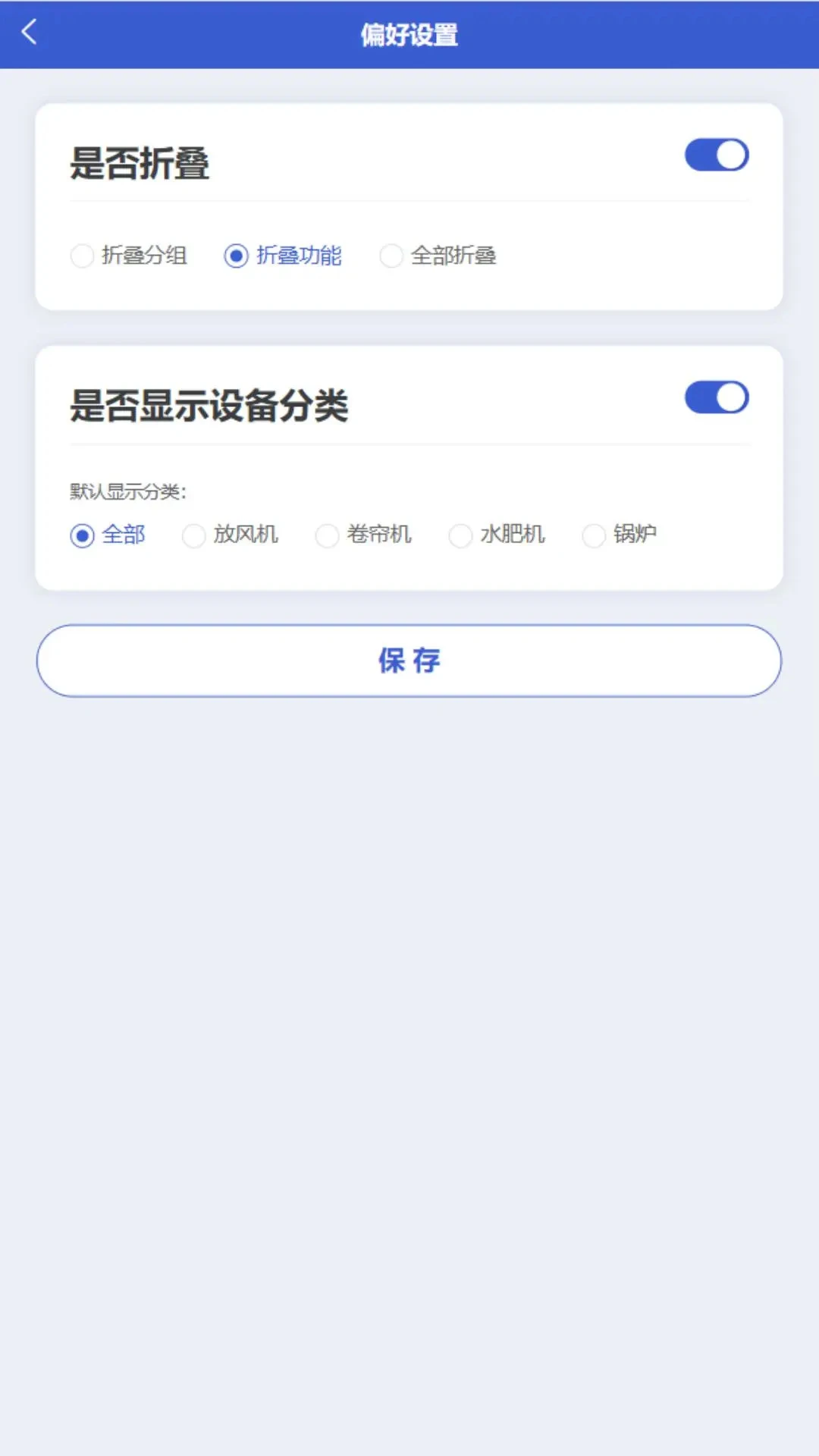 �·��ǿ��ֻ���������2.02.71 ��׿���ͼ3