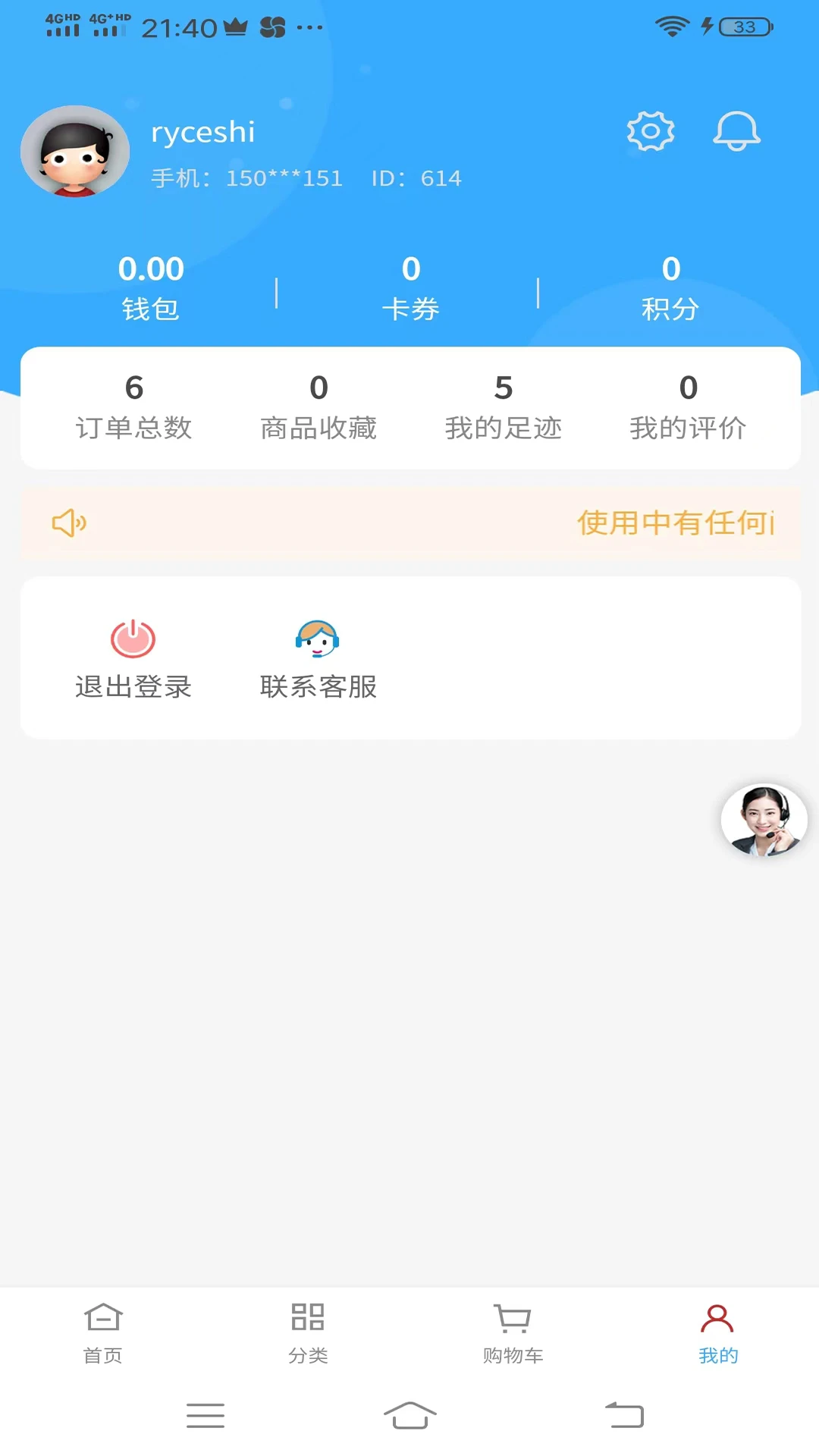 如意零售通手机版v6.6.6安卓版截图3