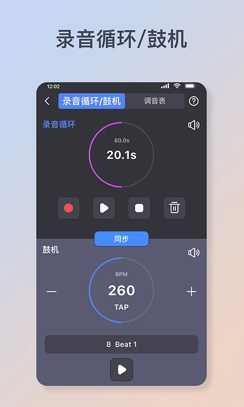 Flamma Manager1.6.6 官方版截图3