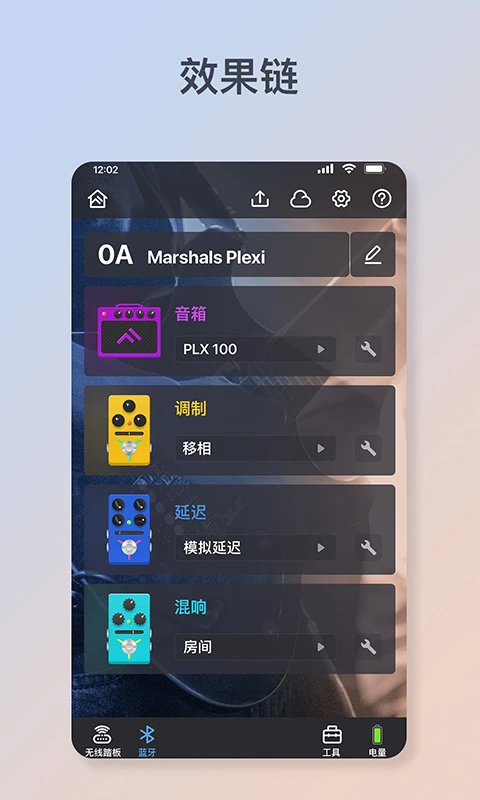Flamma Manager1.6.6 官方版截图1