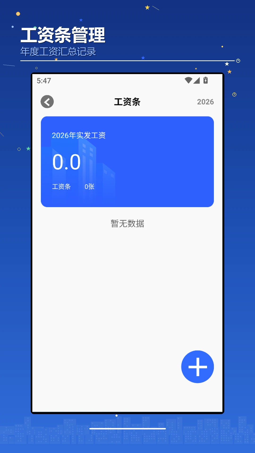 Lee跳跳李工具箱界面预览