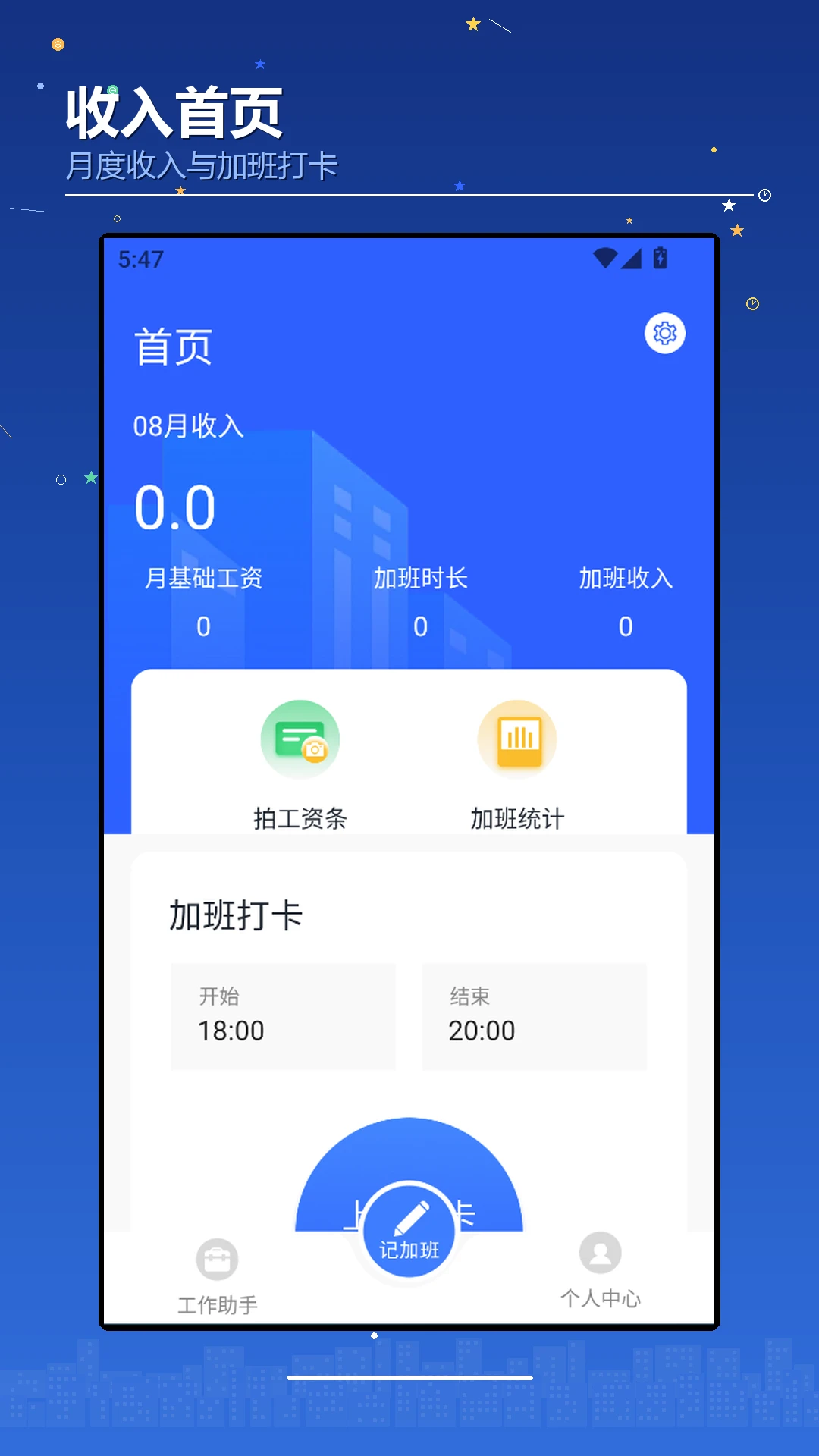 Lee跳跳李工具箱1.3安卓版截图0