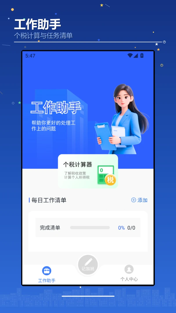 Lee跳跳李工具箱1.3安卓版截图4