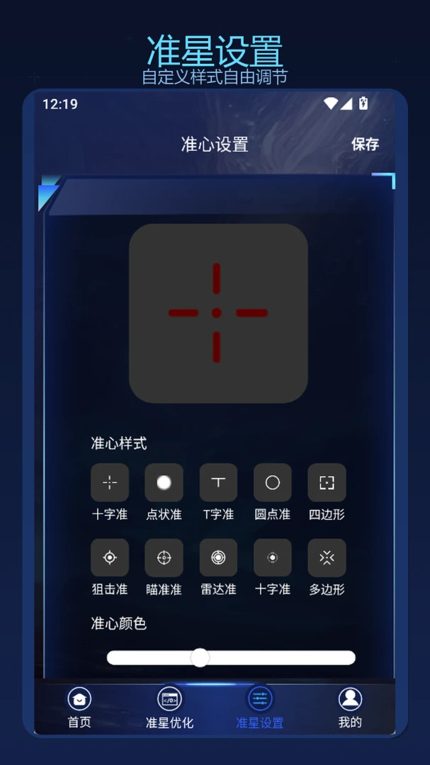 ��׼ʵ����v1.5��׿���ͼ2