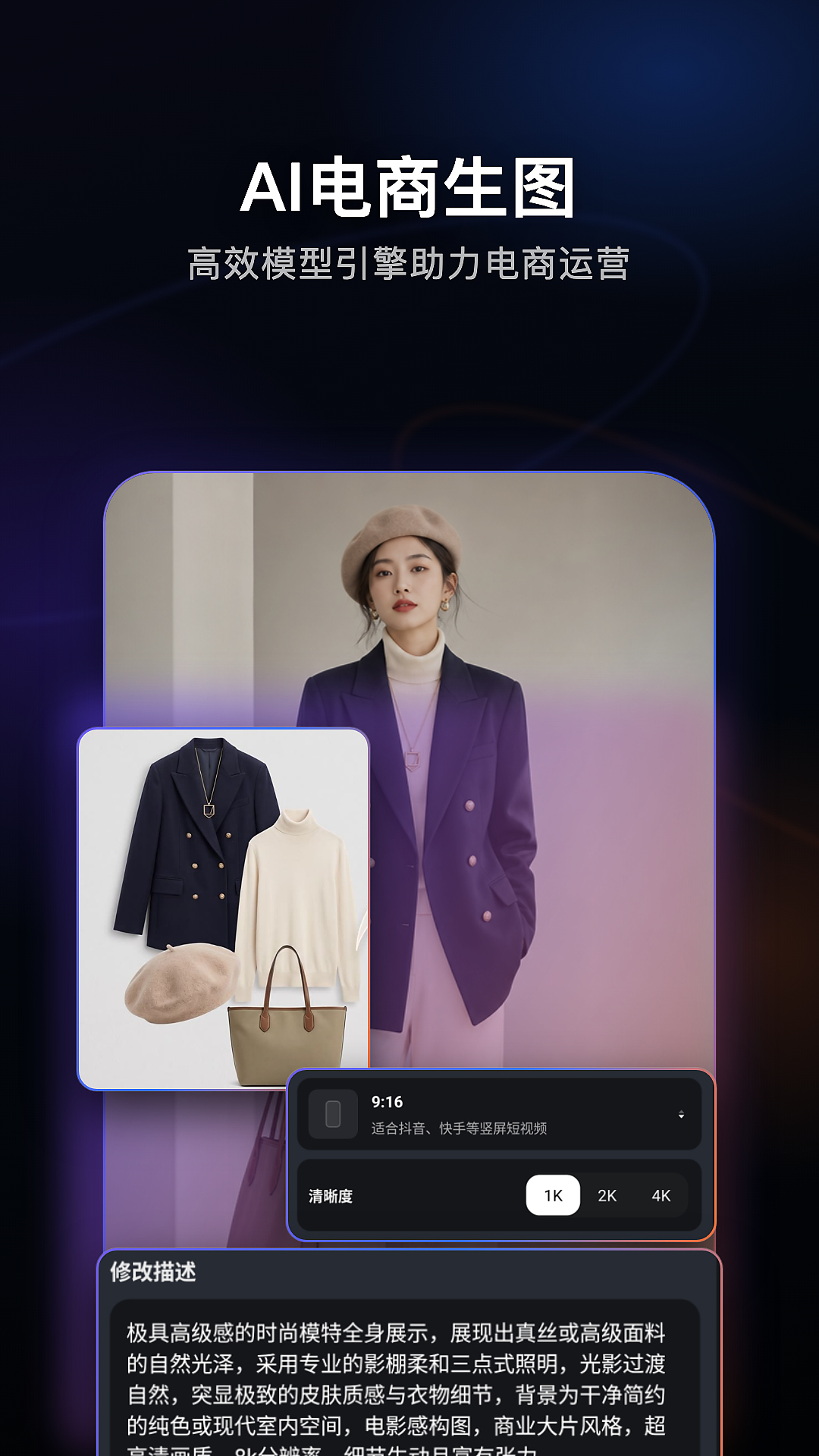 玩影AI2.6.10安卓版截图3