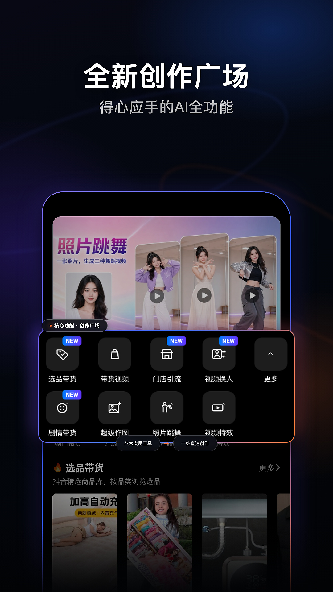 玩影AI2.6.10安卓版截图1