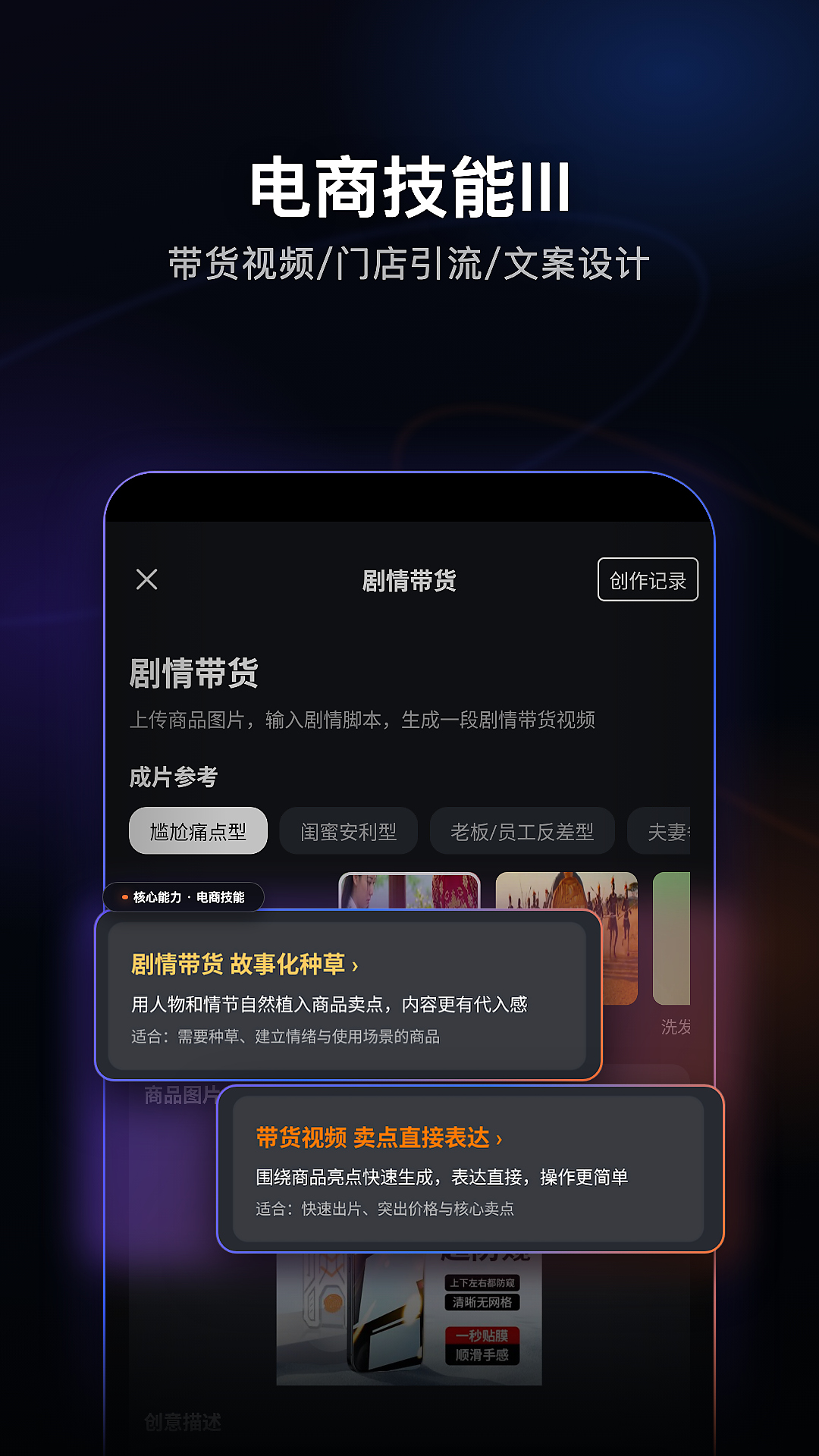 玩影AI2.6.10安卓版截图2